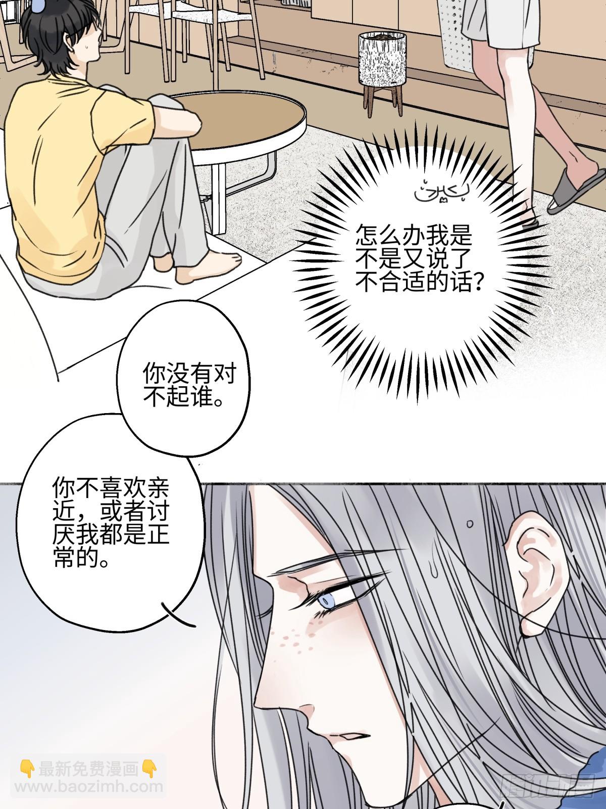 陽生小雪 - 82 順其自然 - 3