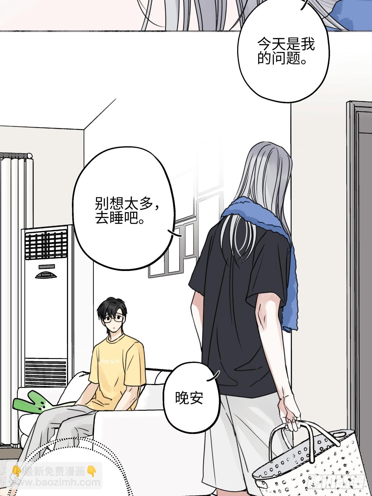 陽生小雪 - 82 順其自然 - 4