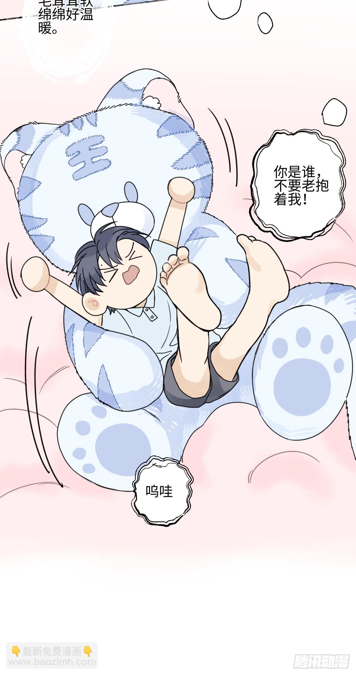 陽生小雪 - 82 順其自然 - 5