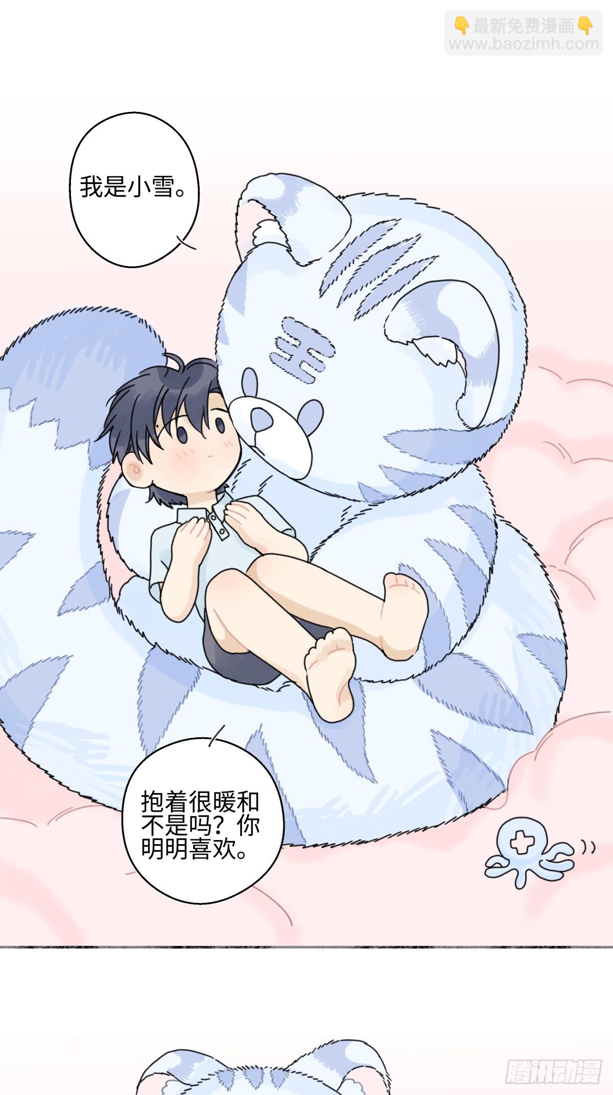 陽生小雪 - 82 順其自然 - 6