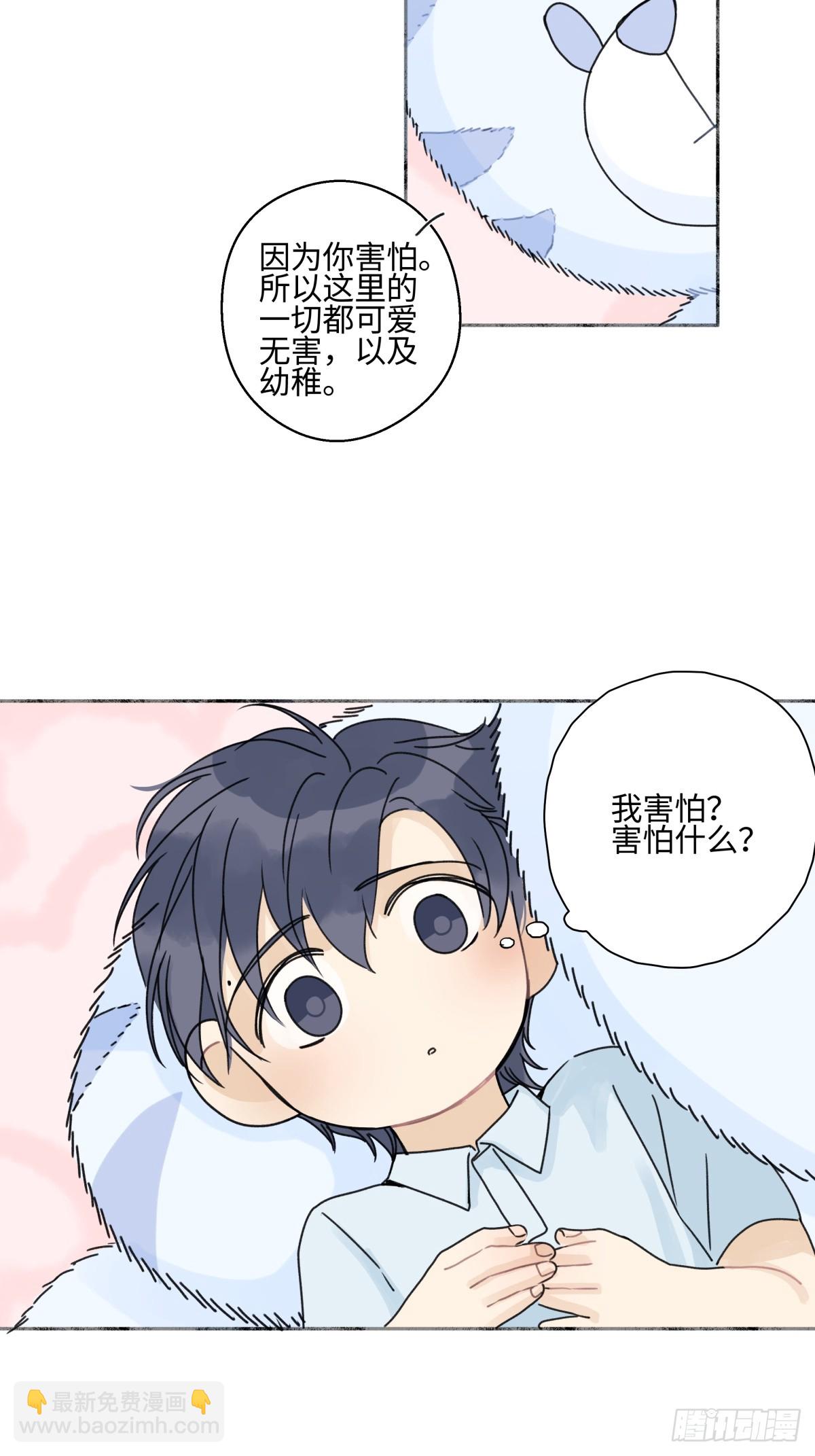 陽生小雪 - 82 順其自然 - 1