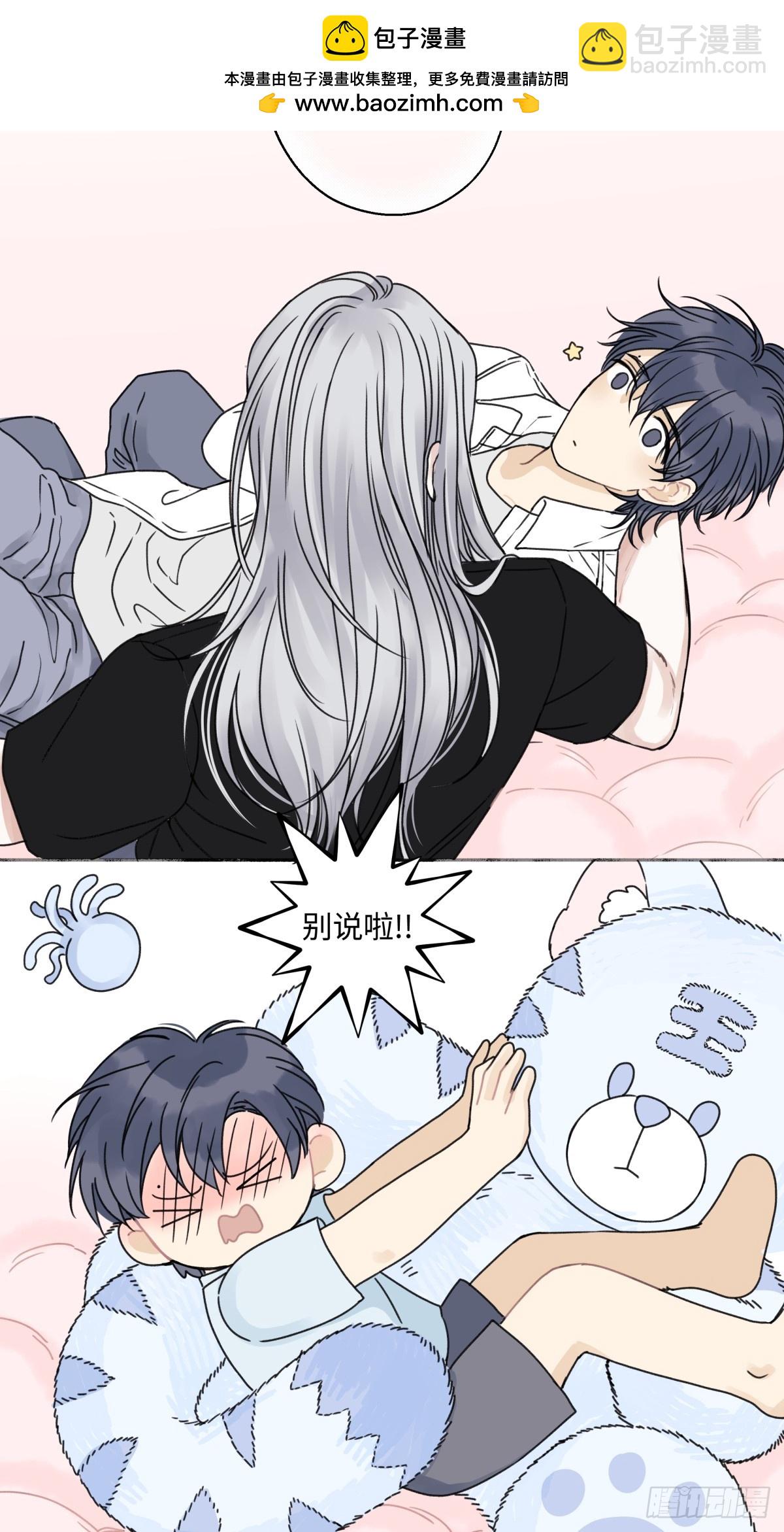 陽生小雪 - 82 順其自然 - 3