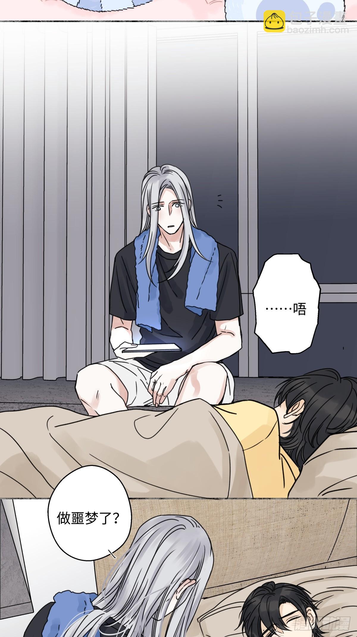 陽生小雪 - 82 順其自然 - 4