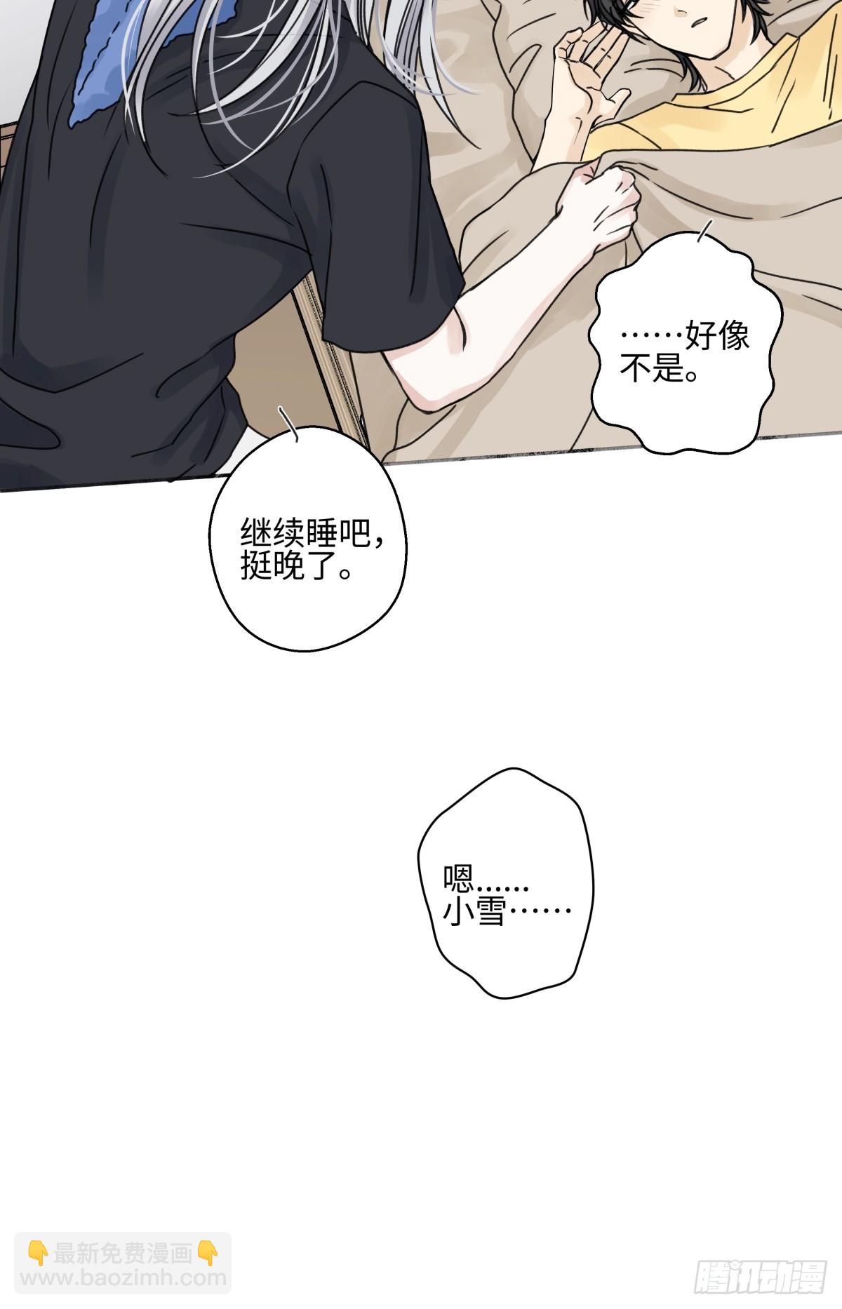 陽生小雪 - 82 順其自然 - 5