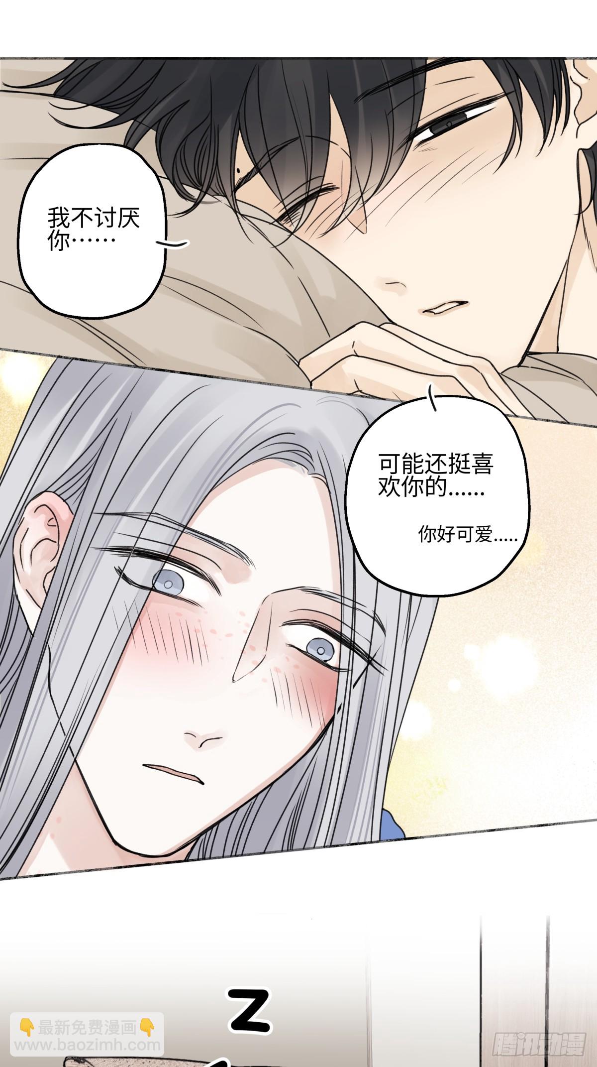 陽生小雪 - 82 順其自然 - 6