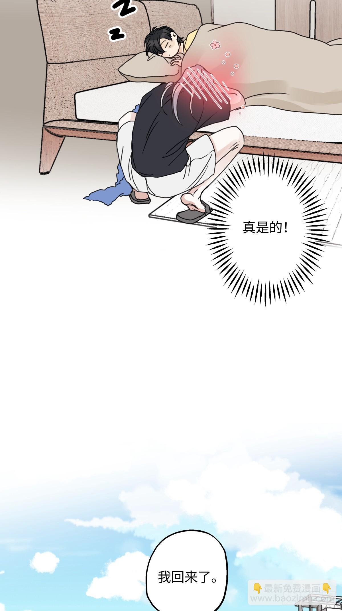 陽生小雪 - 82 順其自然 - 7