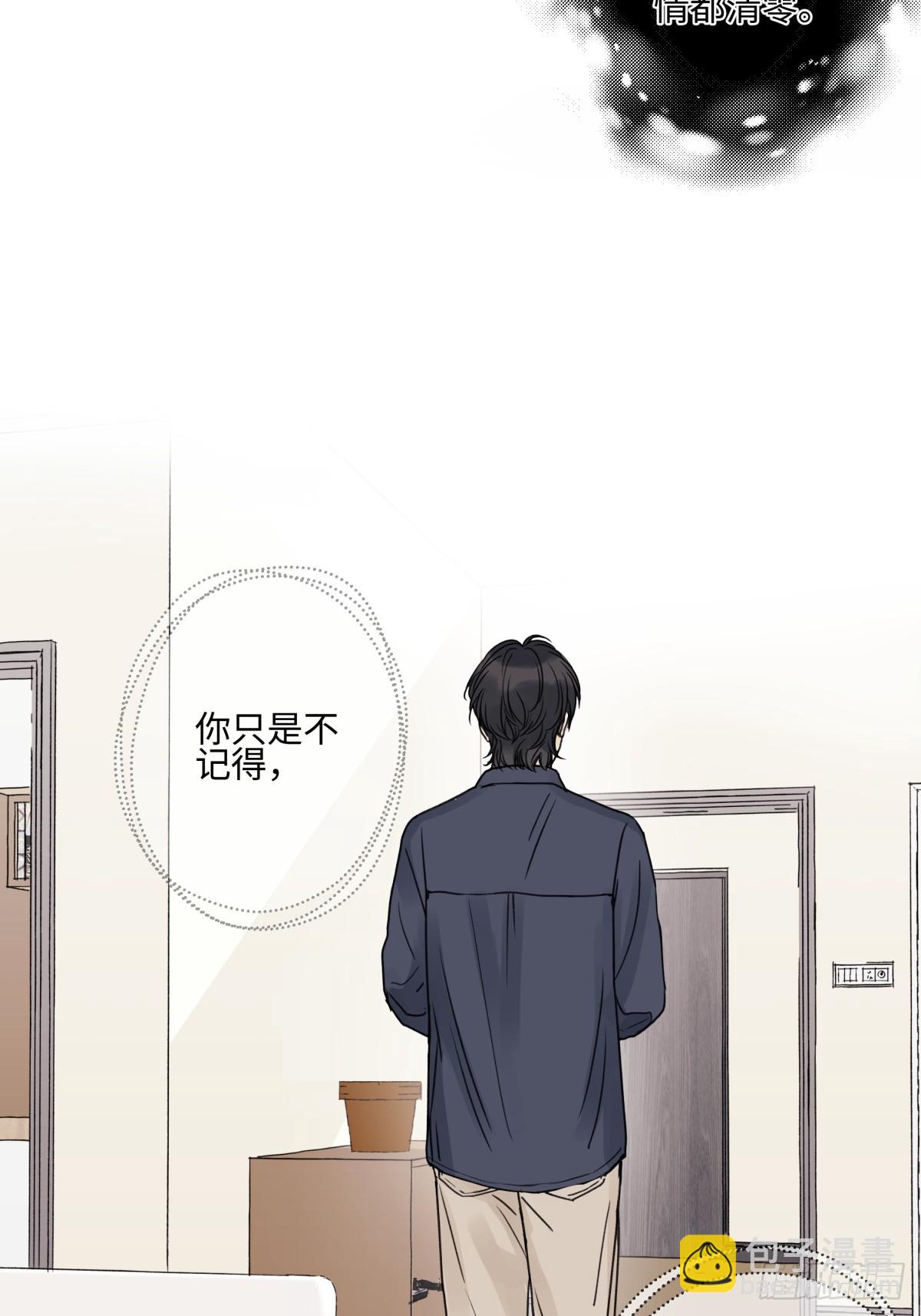 陽生小雪 - 82 順其自然 - 3