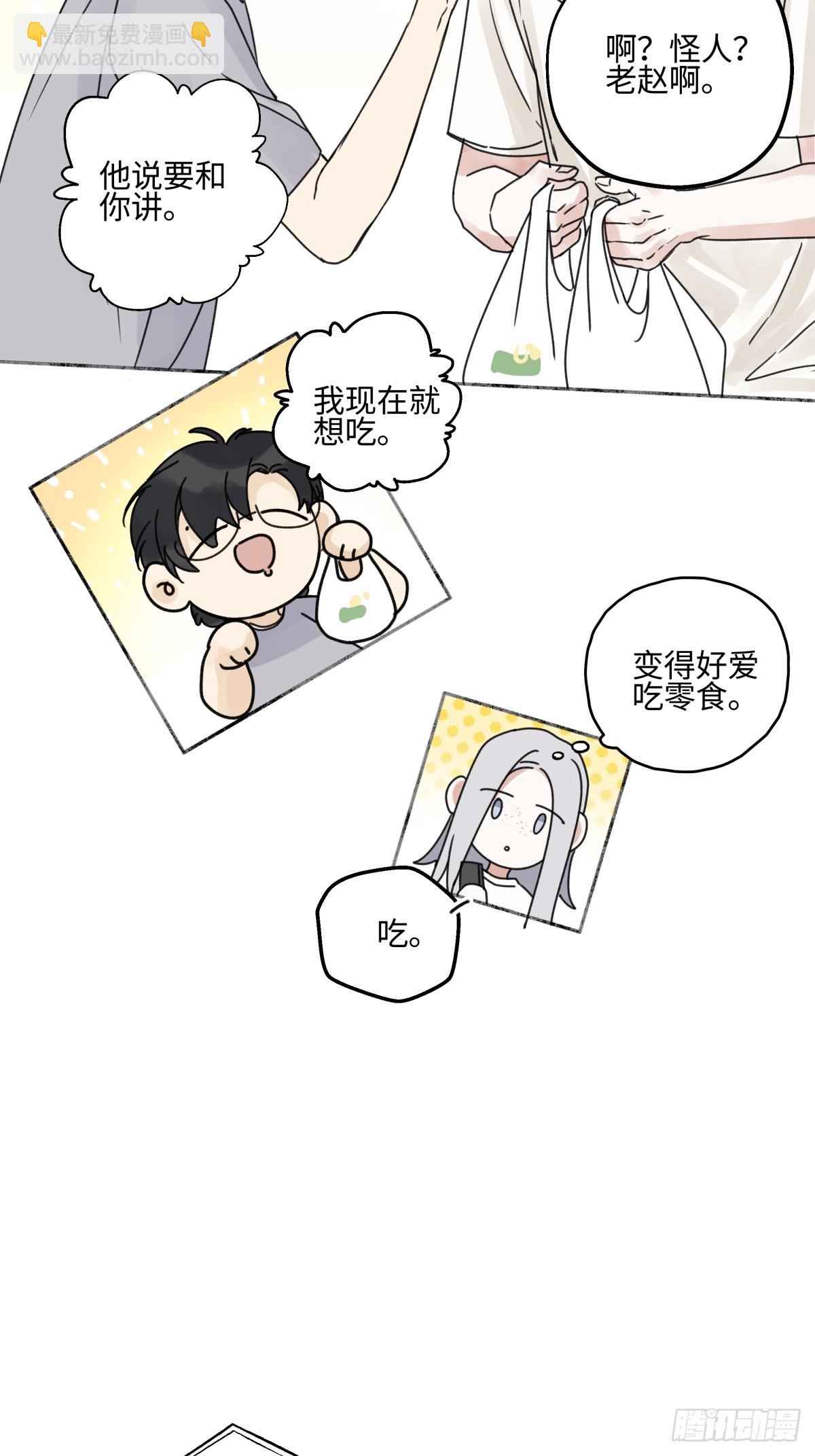 陽生小雪 - 82 順其自然 - 2