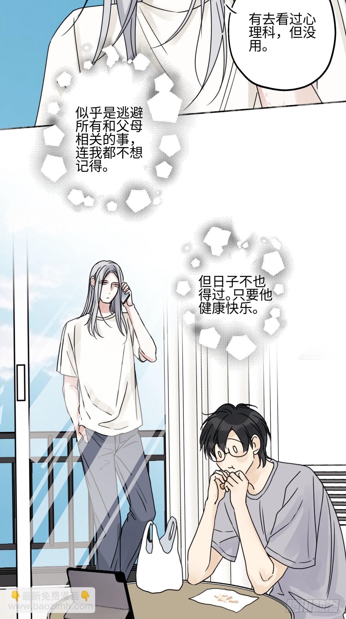 陽生小雪 - 82 順其自然 - 4