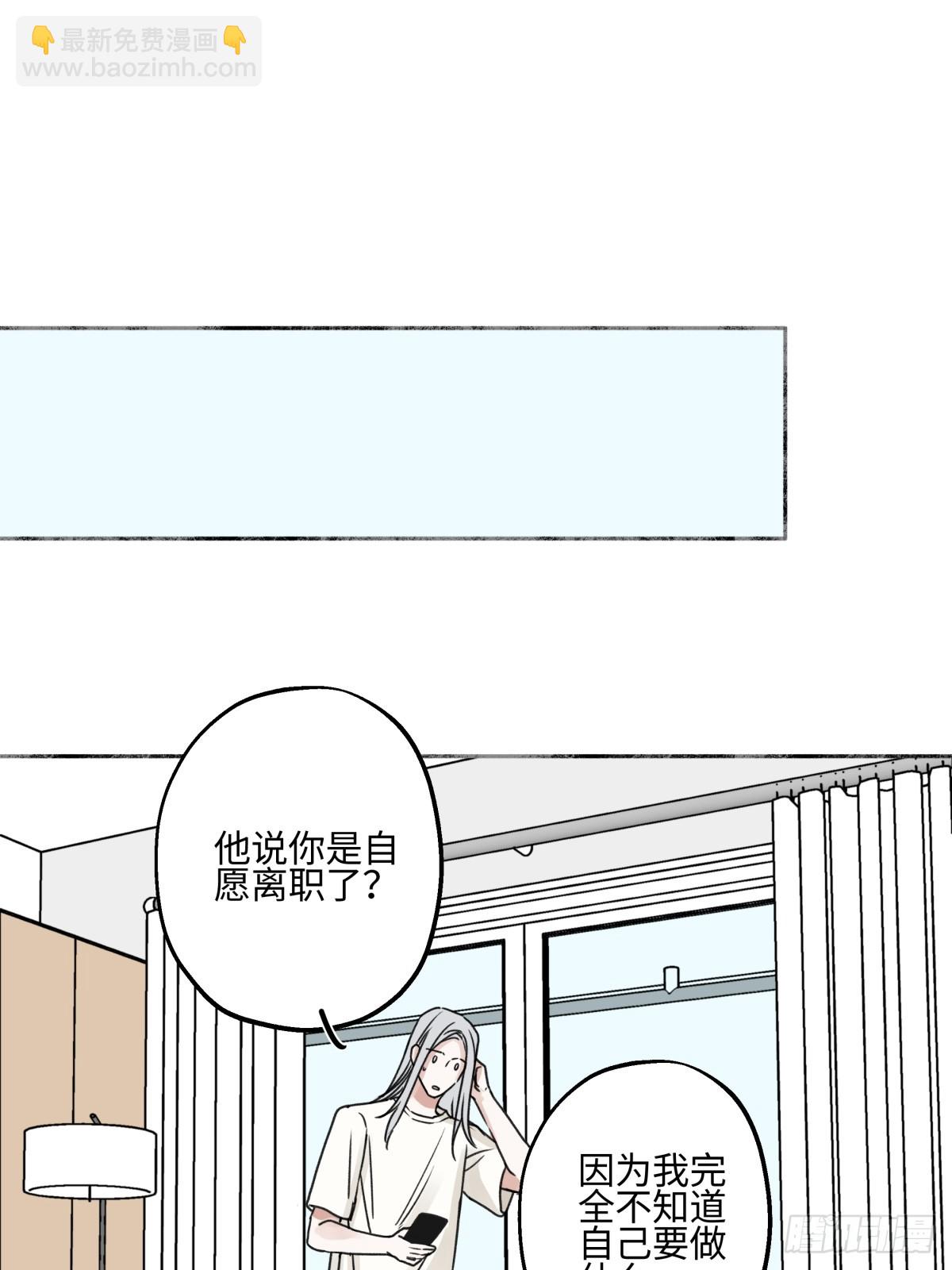 陽生小雪 - 82 順其自然 - 7