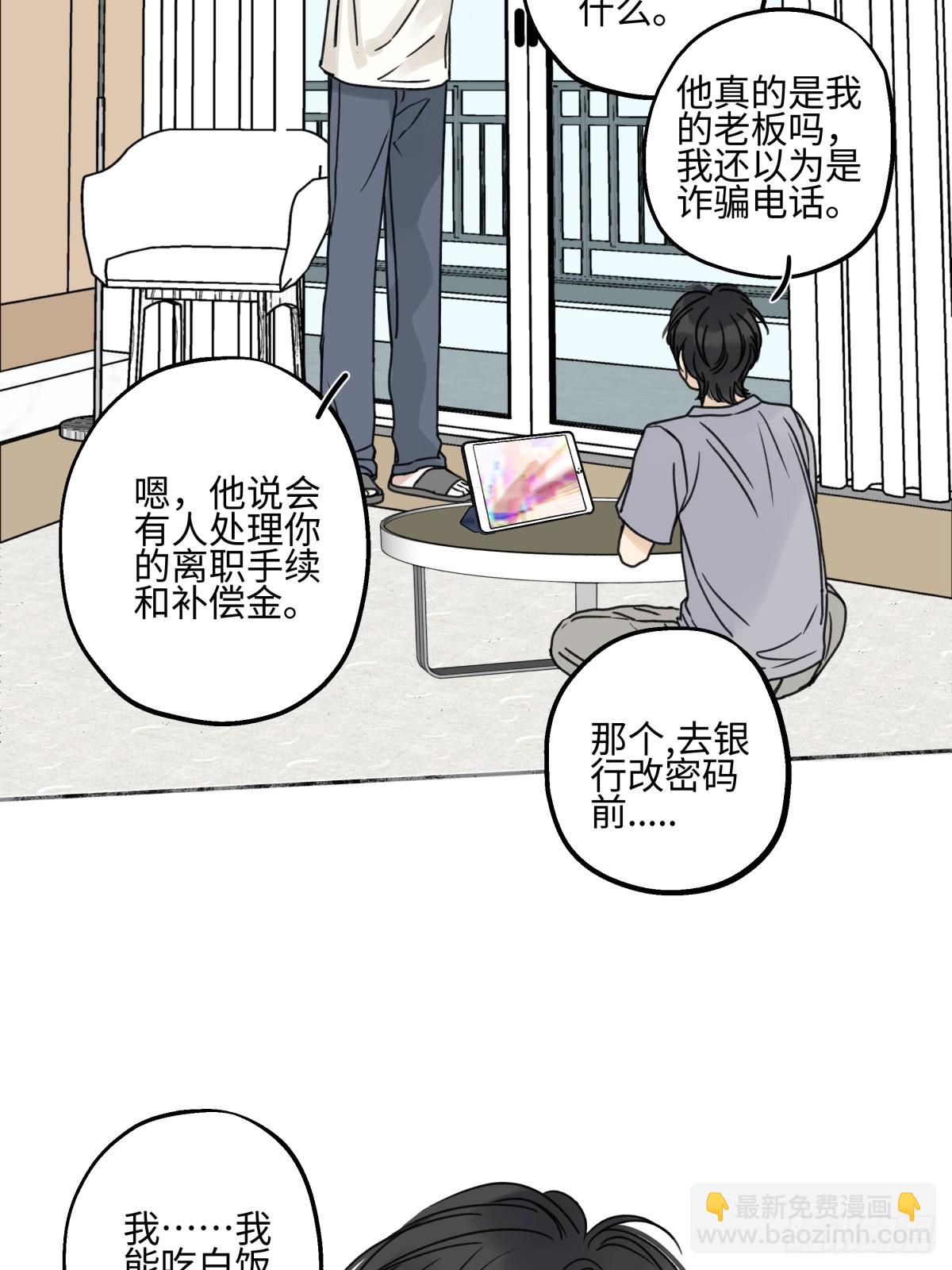 陽生小雪 - 82 順其自然 - 1