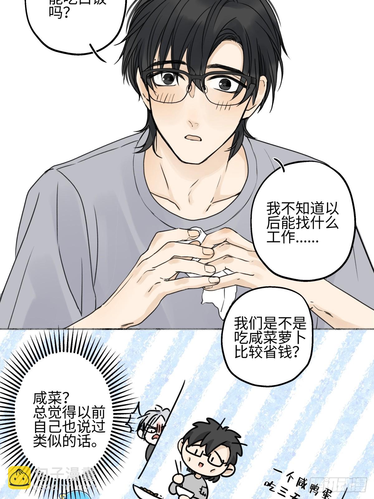 陽生小雪 - 82 順其自然 - 2