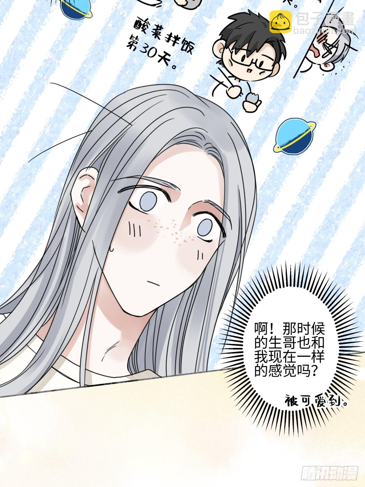 陽生小雪 - 82 順其自然 - 3