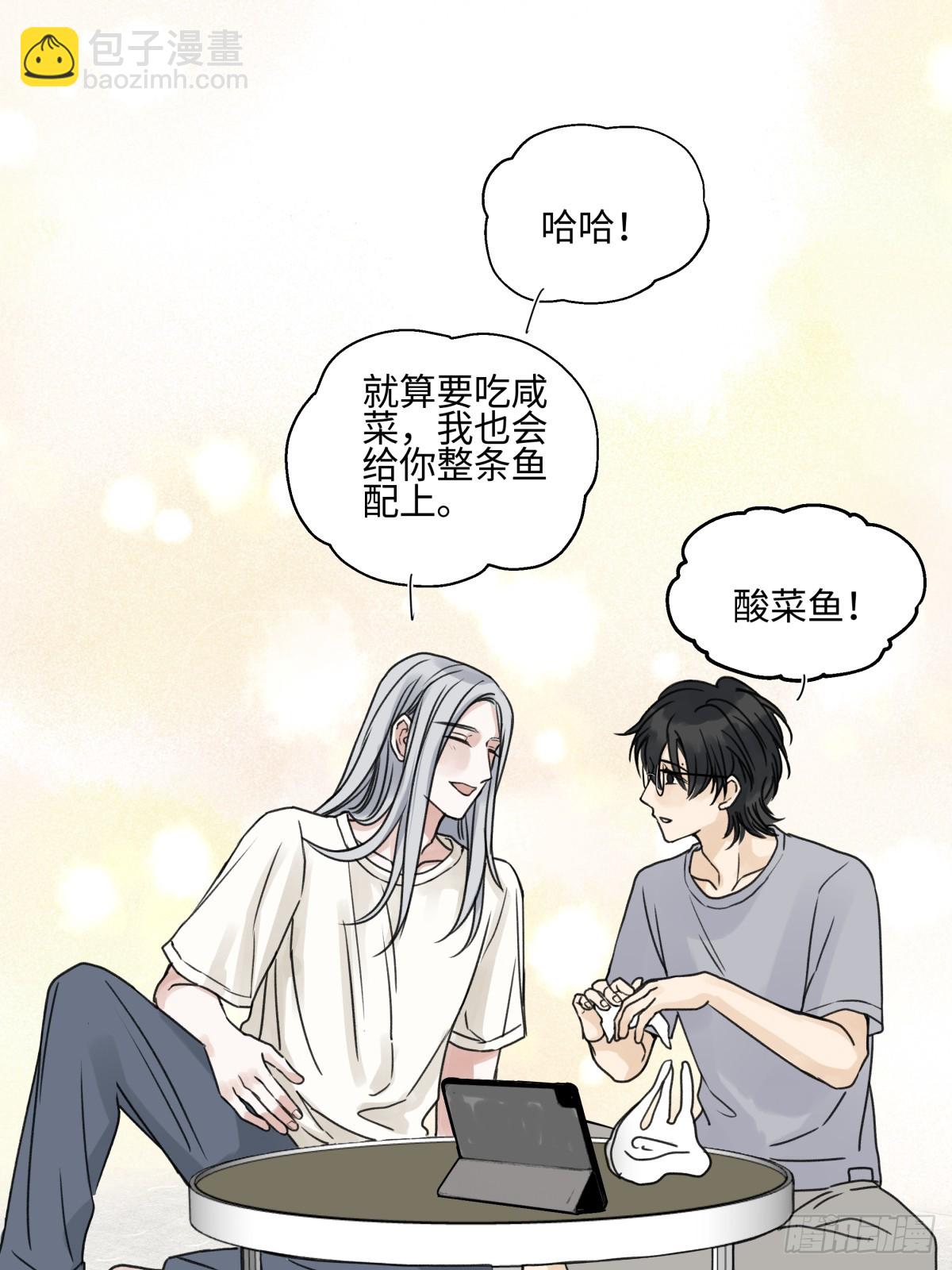 陽生小雪 - 82 順其自然 - 4