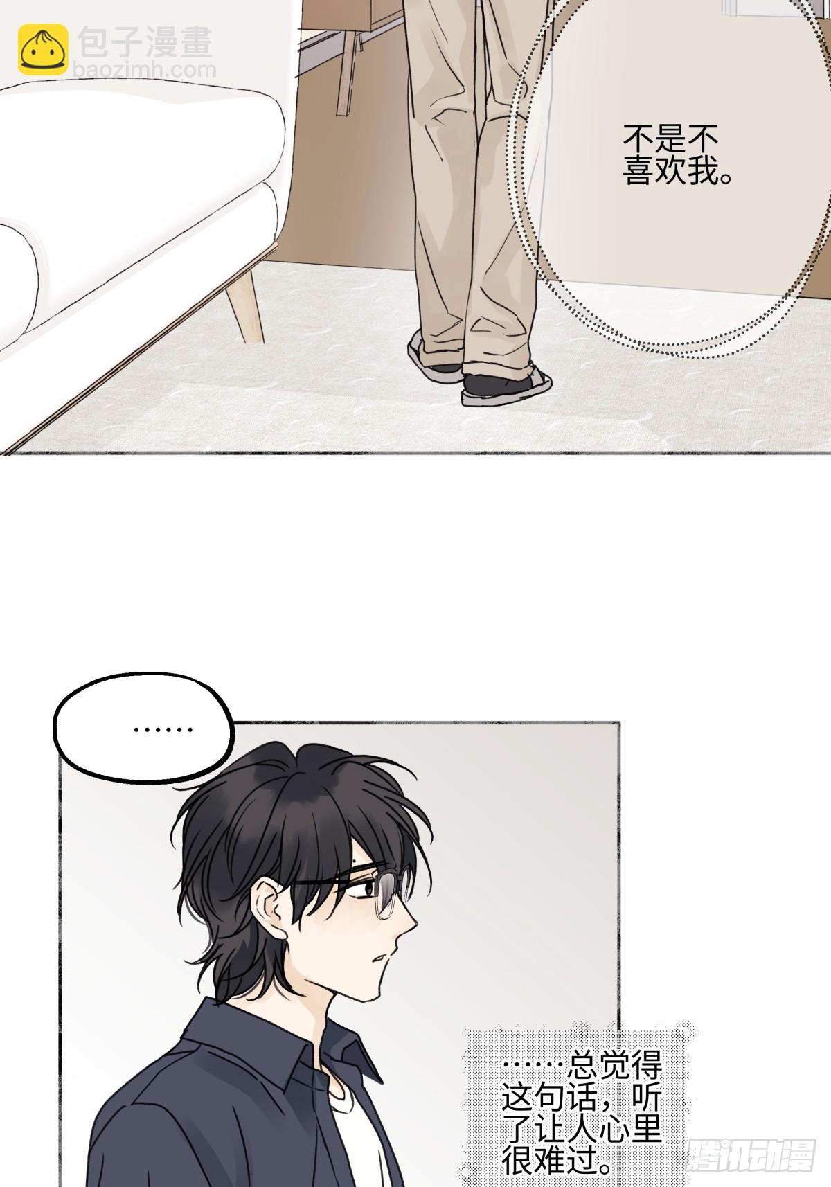 陽生小雪 - 82 順其自然 - 4