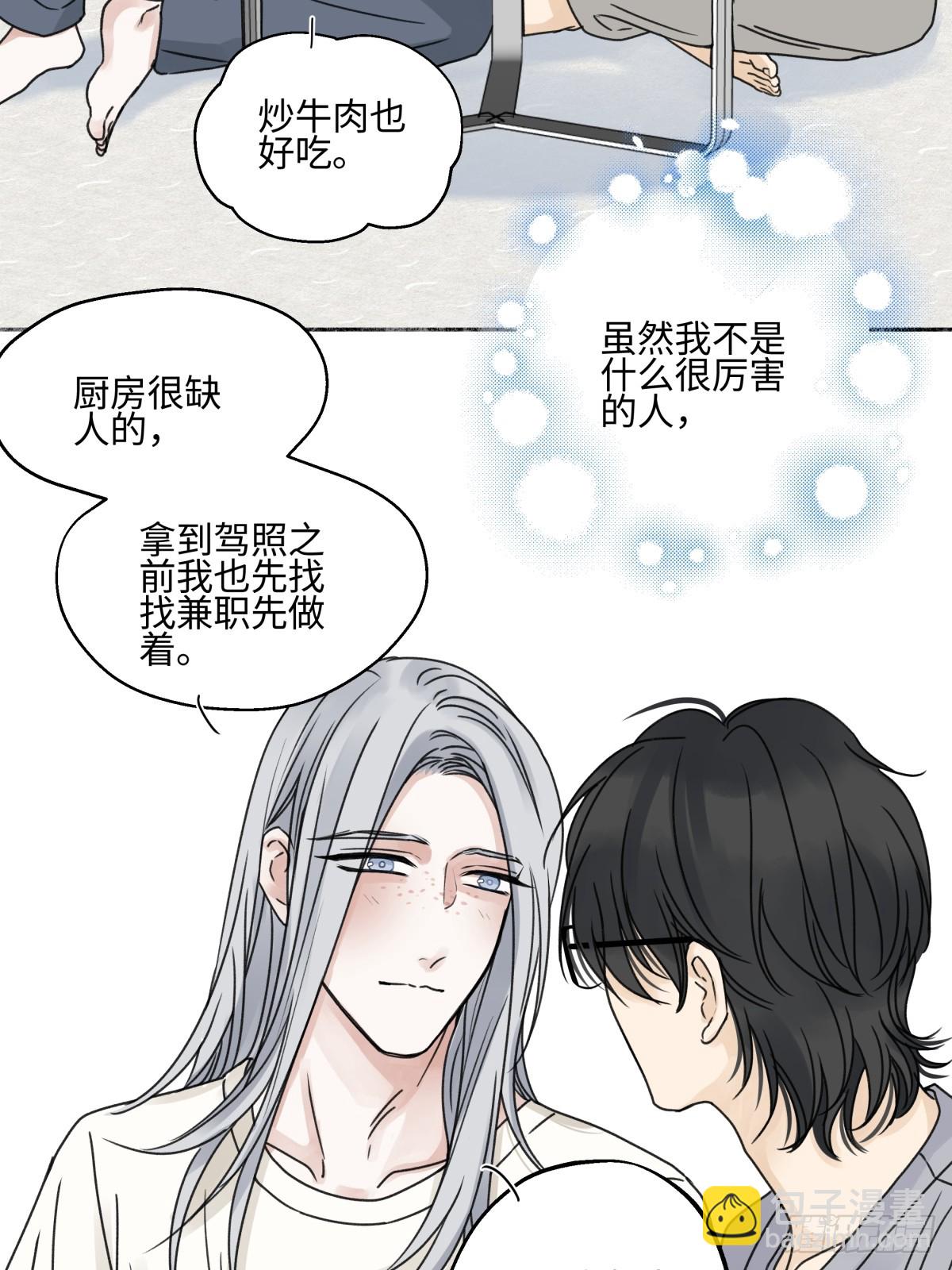 陽生小雪 - 82 順其自然 - 5