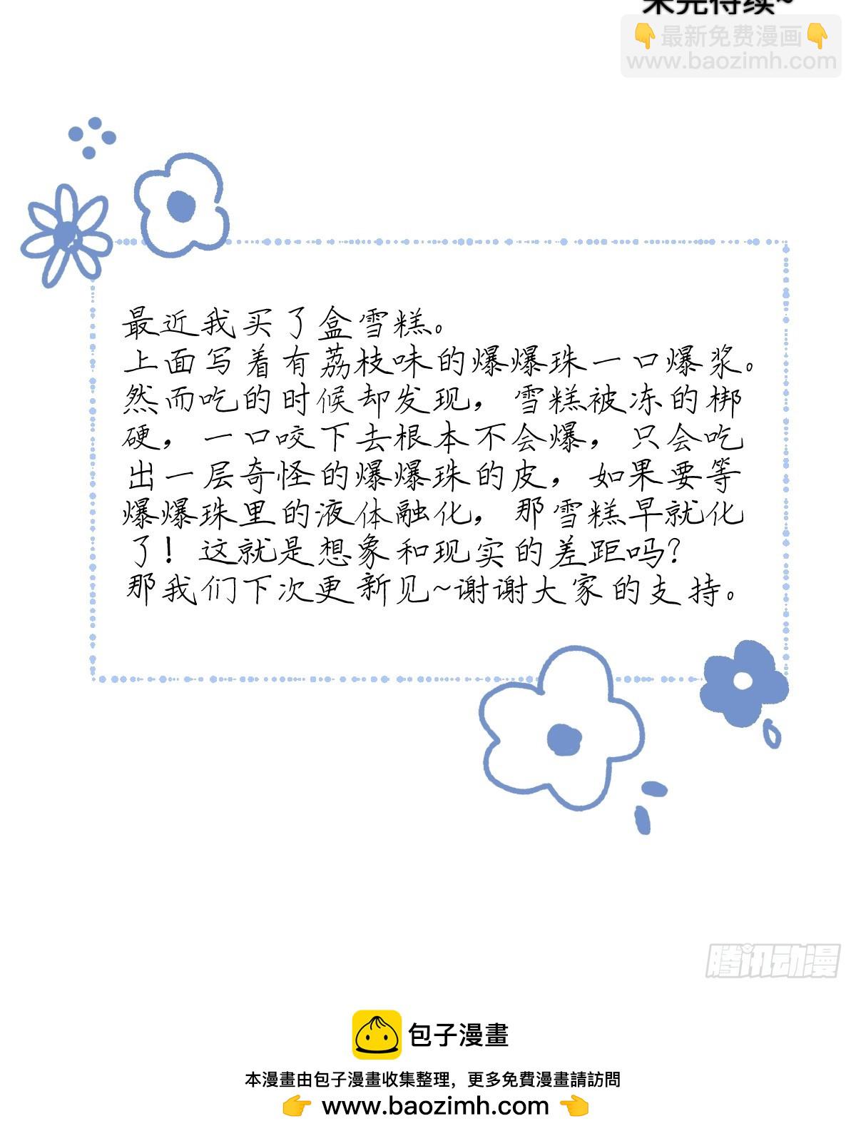 陽生小雪 - 82 順其自然 - 1