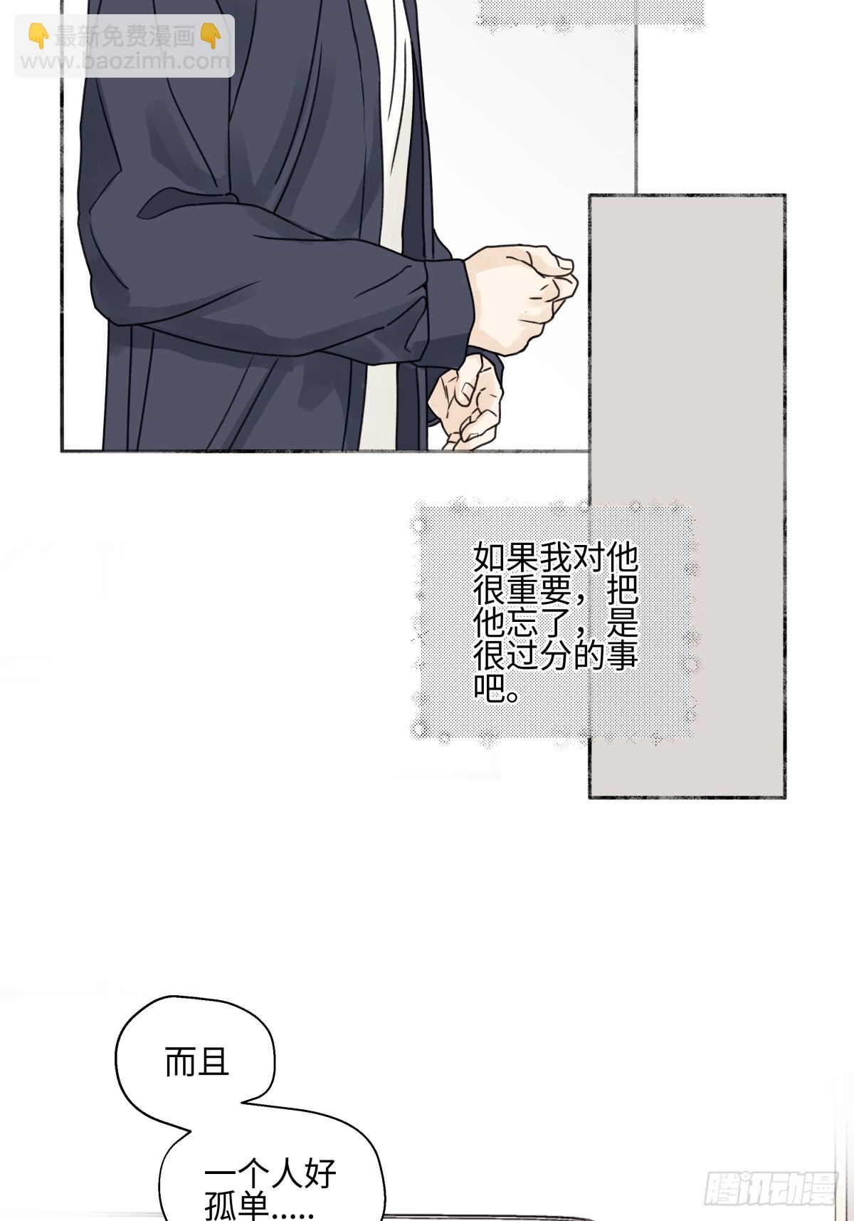 陽生小雪 - 82 順其自然 - 5