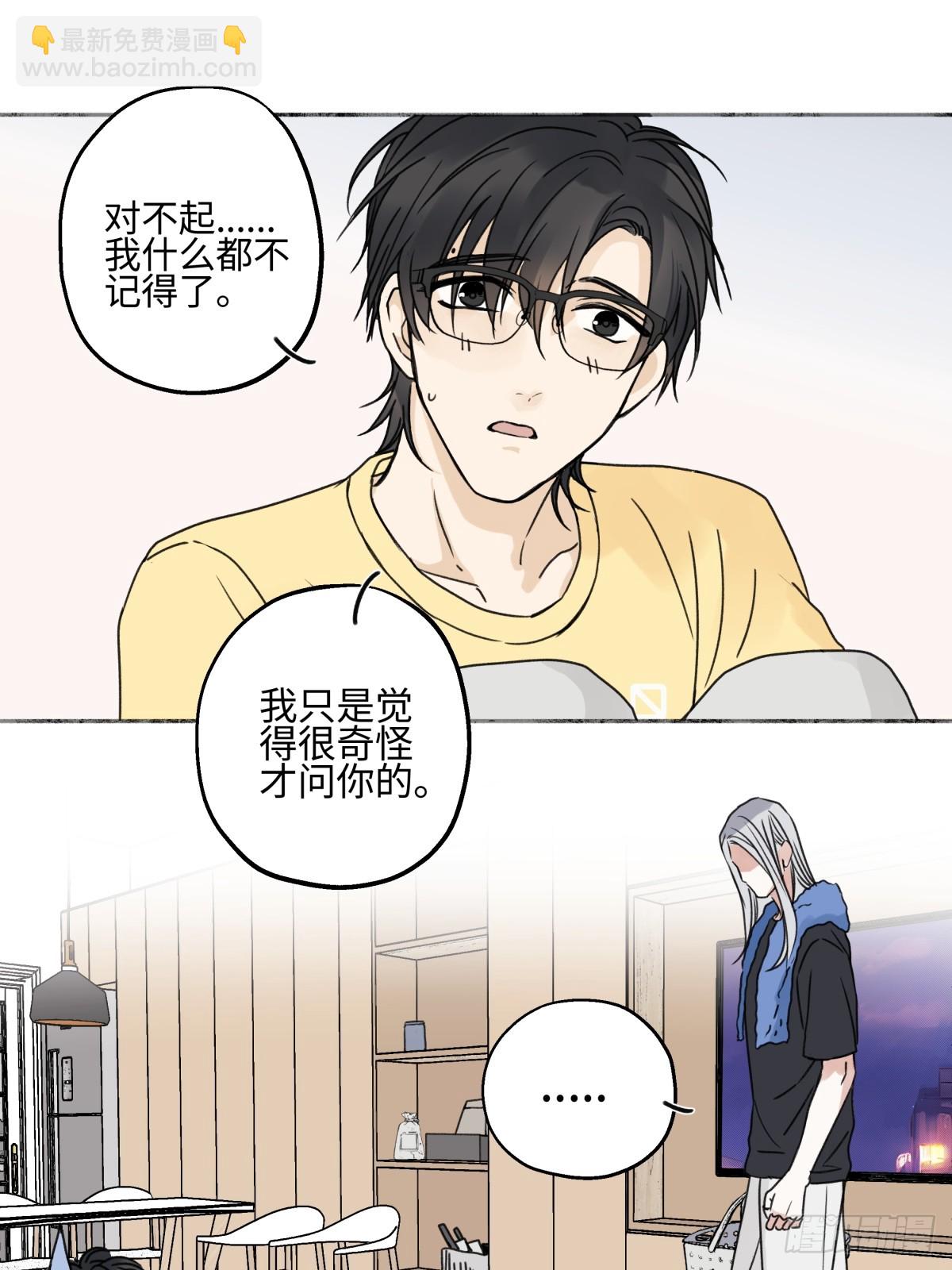 陽生小雪 - 82 順其自然 - 2