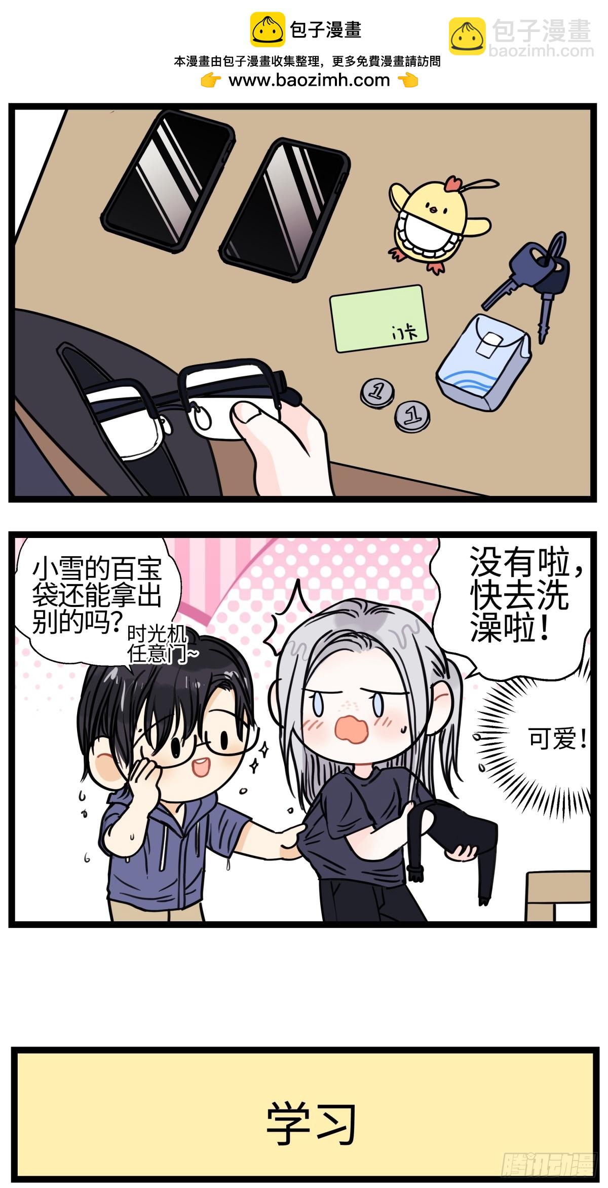 陽生小雪 - 番外四格漫畫 11 - 1