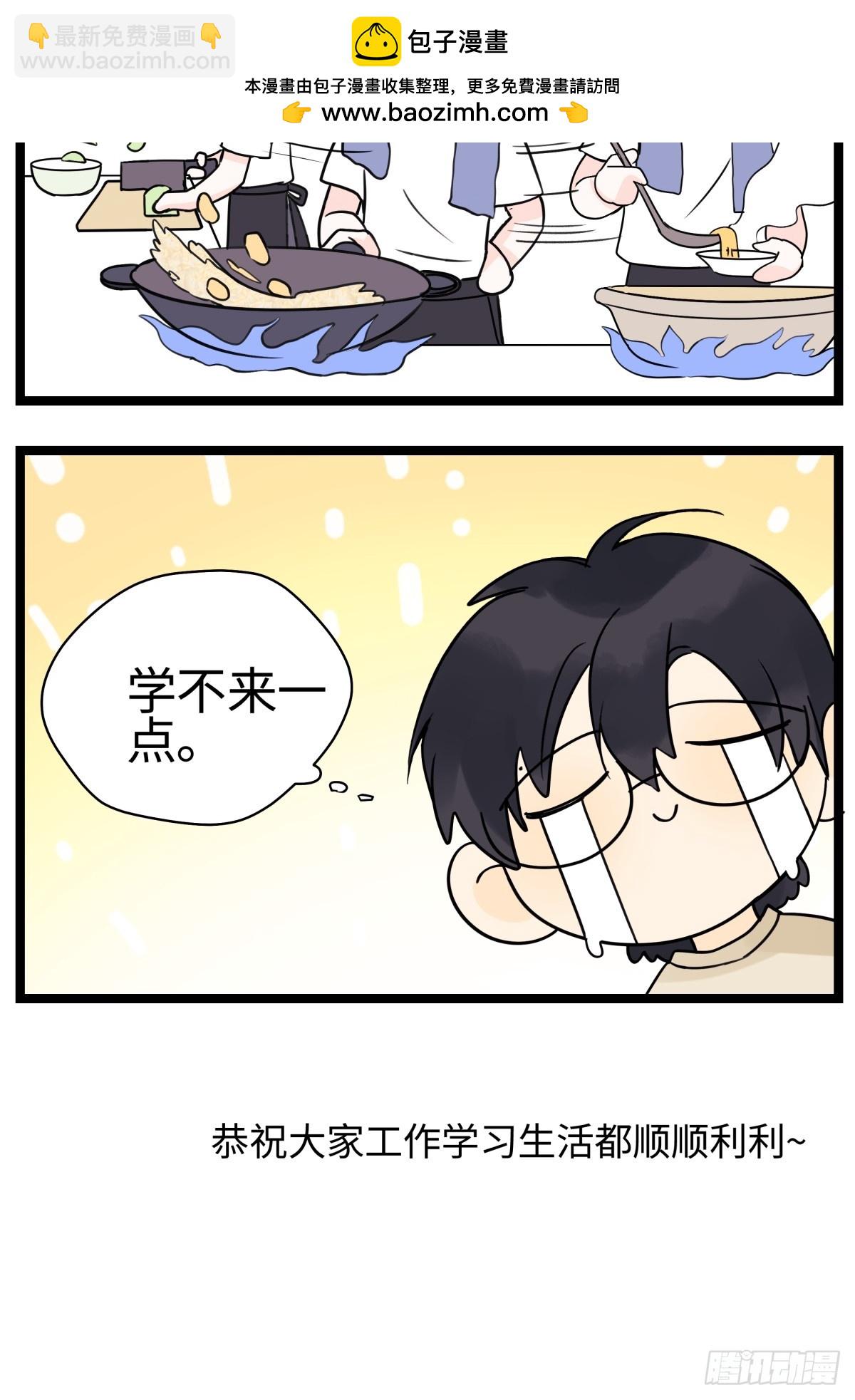 陽生小雪 - 番外四格漫畫 11 - 1