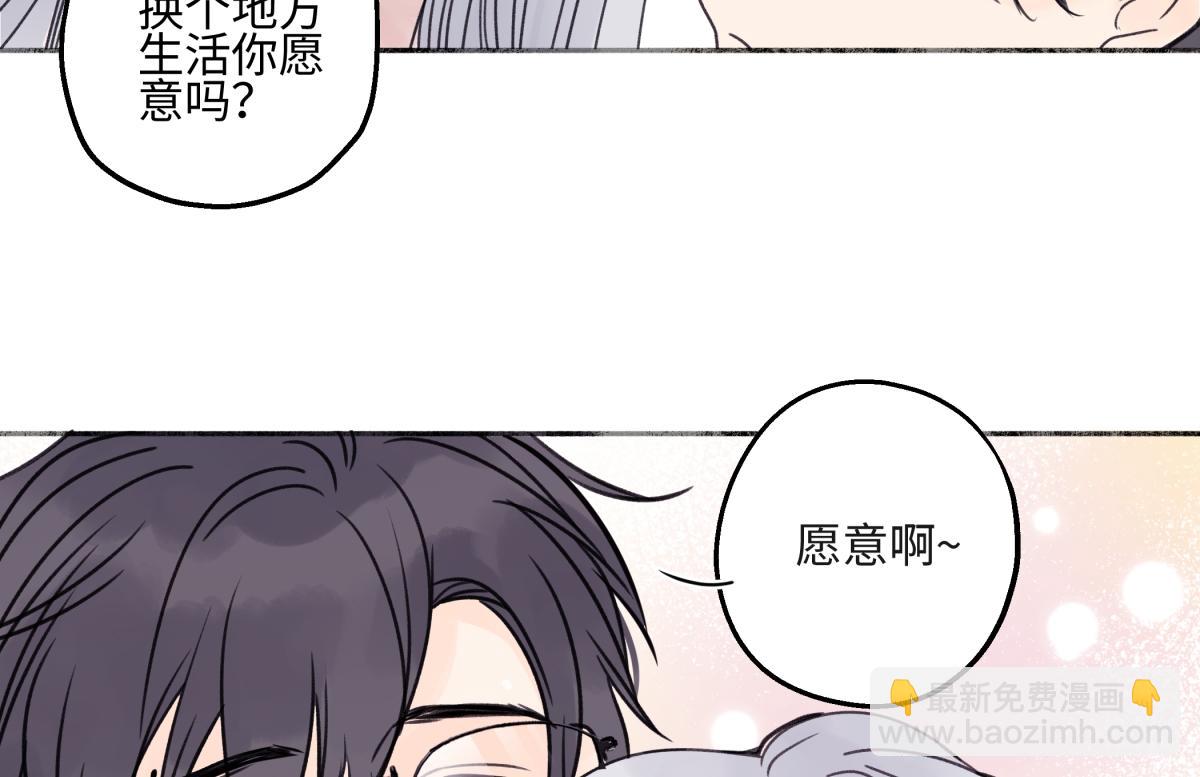 陽生小雪 - 85 嬉戲(1/3) - 2