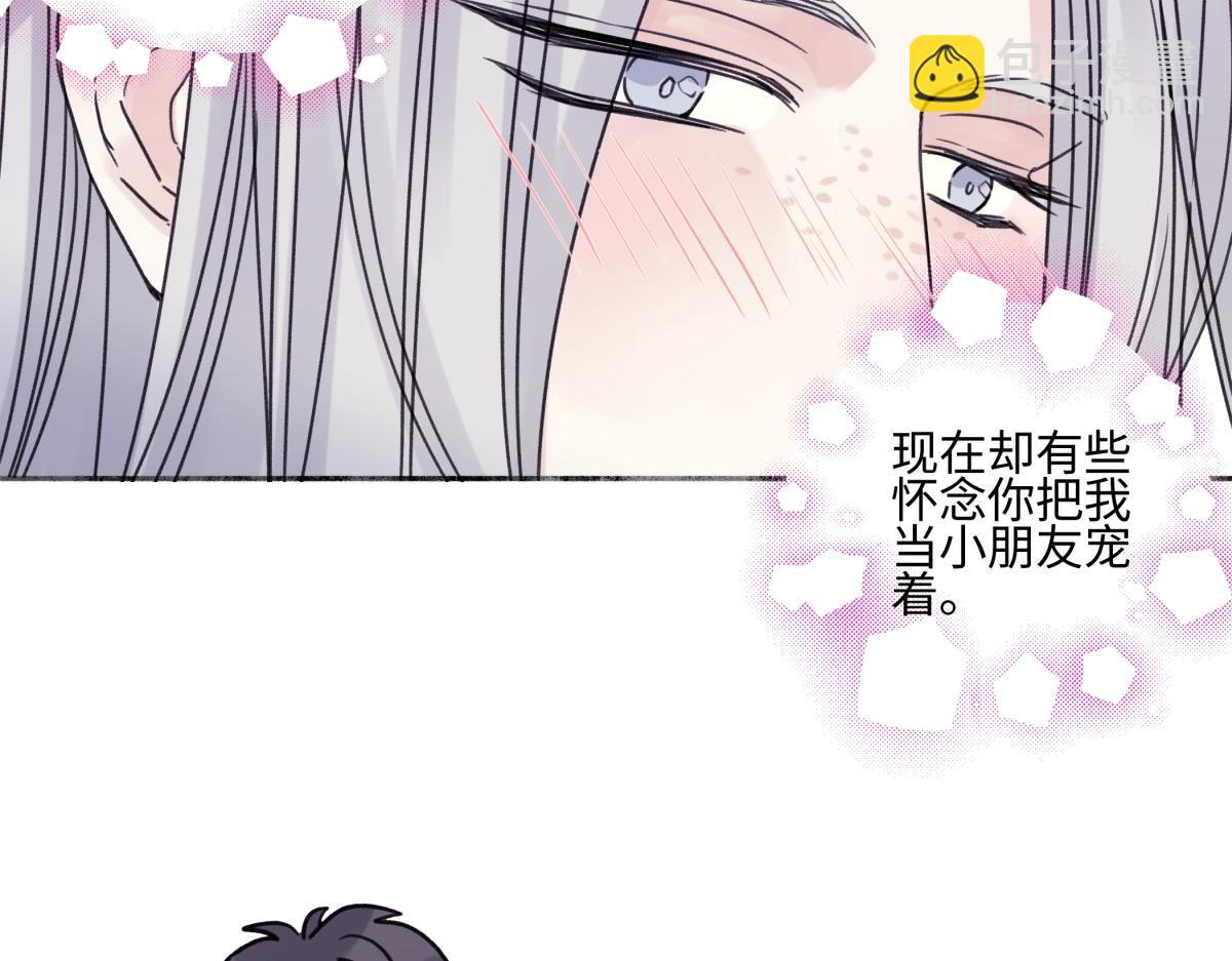 陽生小雪 - 85 嬉戲(3/3) - 5