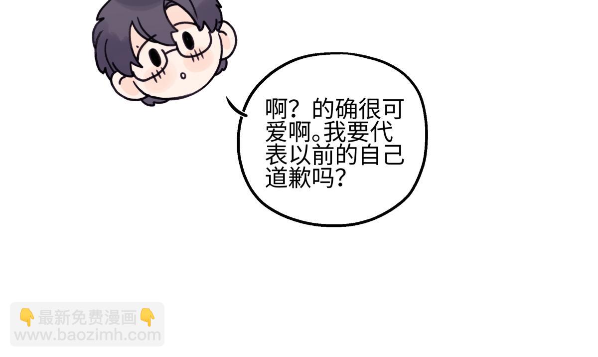 陽生小雪 - 85 嬉戲(3/3) - 6