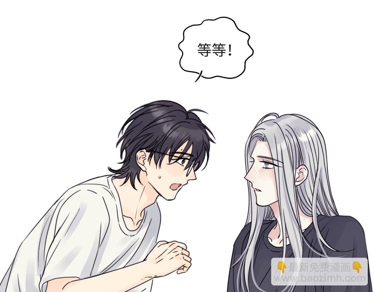 陽生小雪 - 85 嬉戲(3/3) - 1