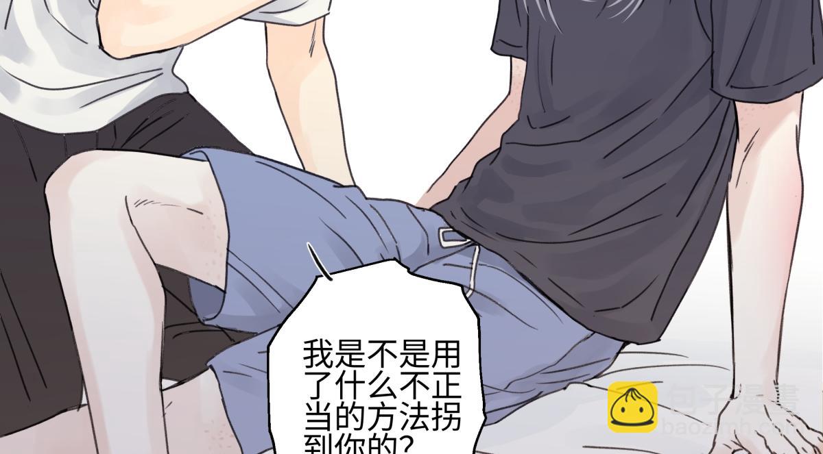 陽生小雪 - 85 嬉戲(3/3) - 2