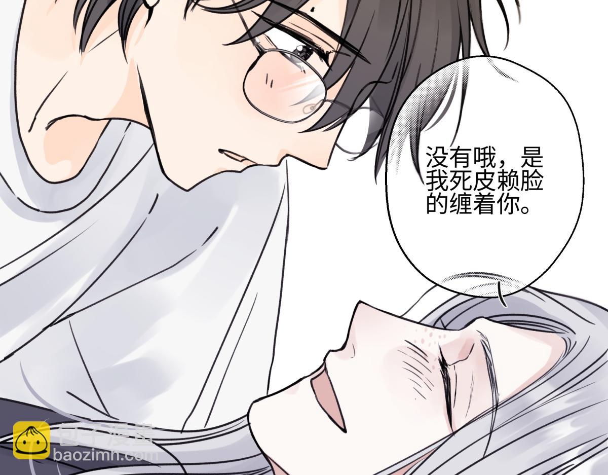 陽生小雪 - 85 嬉戲(3/3) - 5