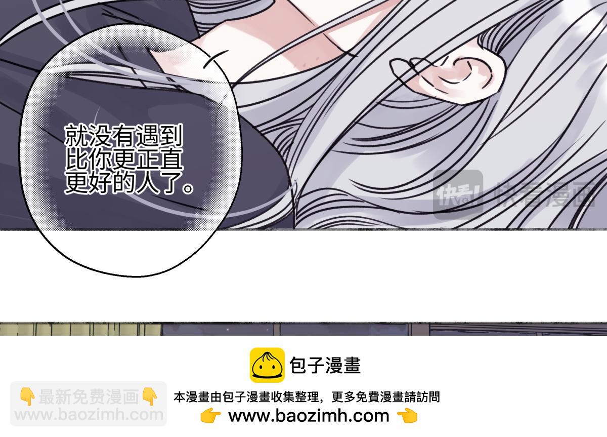 陽生小雪 - 85 嬉戲(3/3) - 6