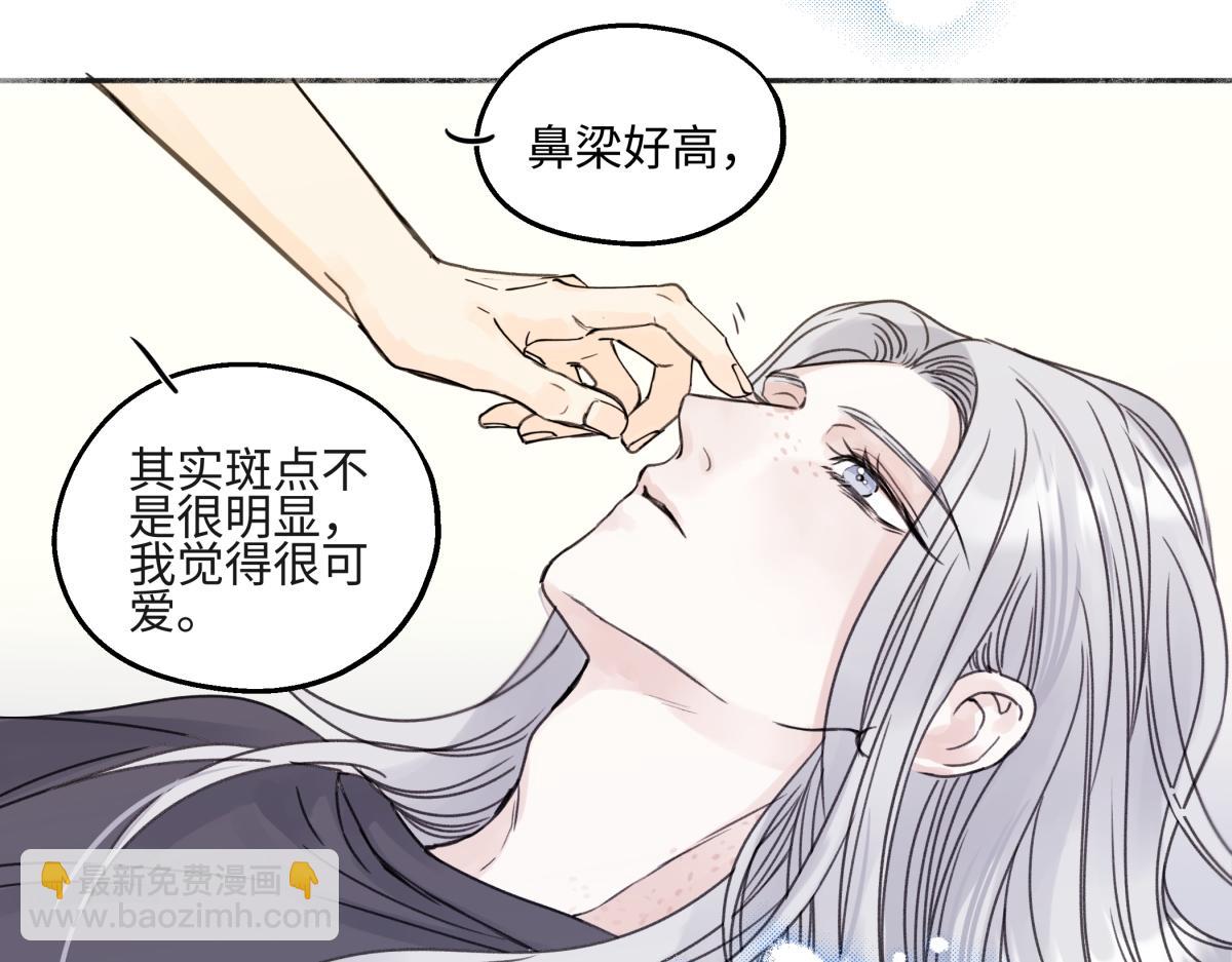 陽生小雪 - 85 嬉戲(3/3) - 3