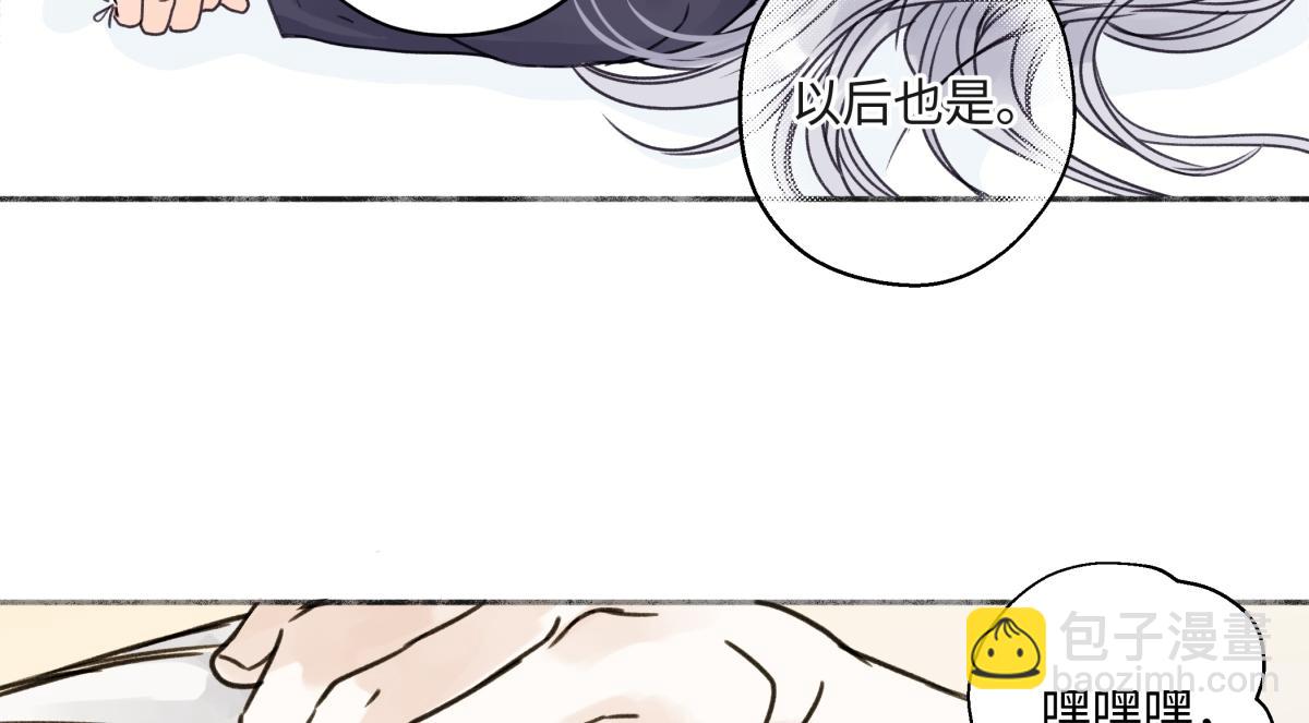 陽生小雪 - 85 嬉戲(3/3) - 6