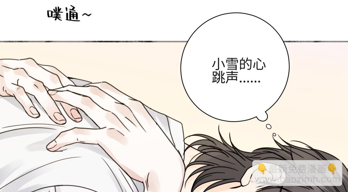 陽生小雪 - 85 嬉戲(3/3) - 4