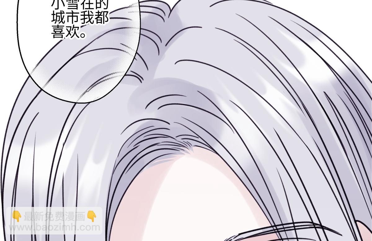 陽生小雪 - 85 嬉戲(1/3) - 4