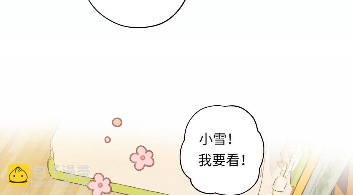 陽生小雪 - 85 嬉戲(3/3) - 6