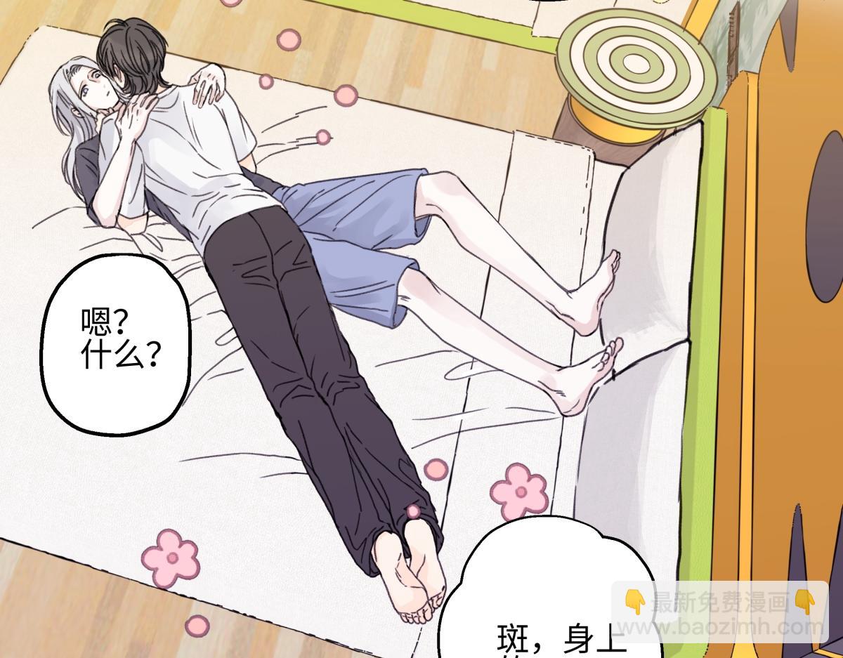 陽生小雪 - 85 嬉戲(3/3) - 1