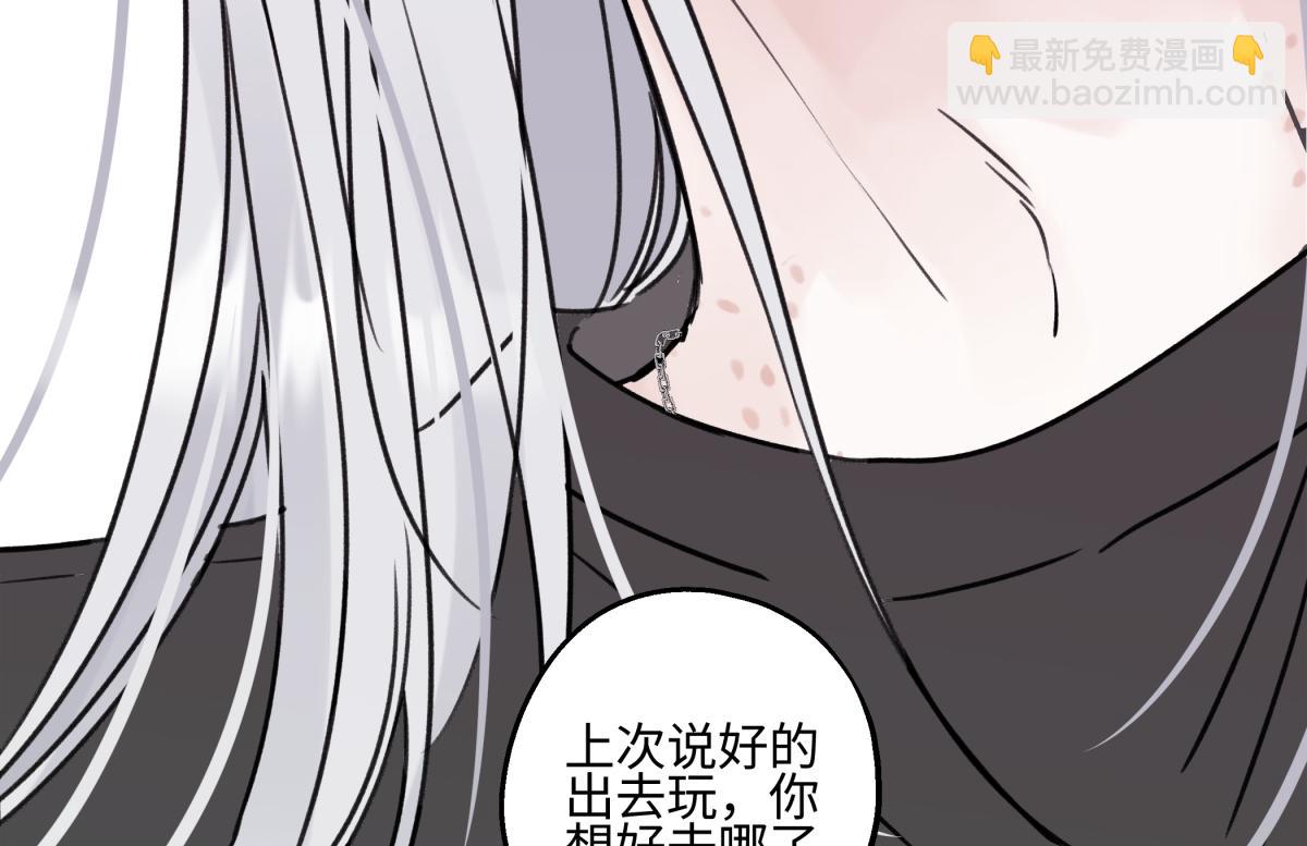 陽生小雪 - 85 嬉戲(1/3) - 6