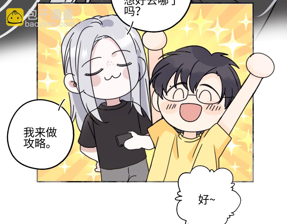 陽生小雪 - 85 嬉戲(1/3) - 7