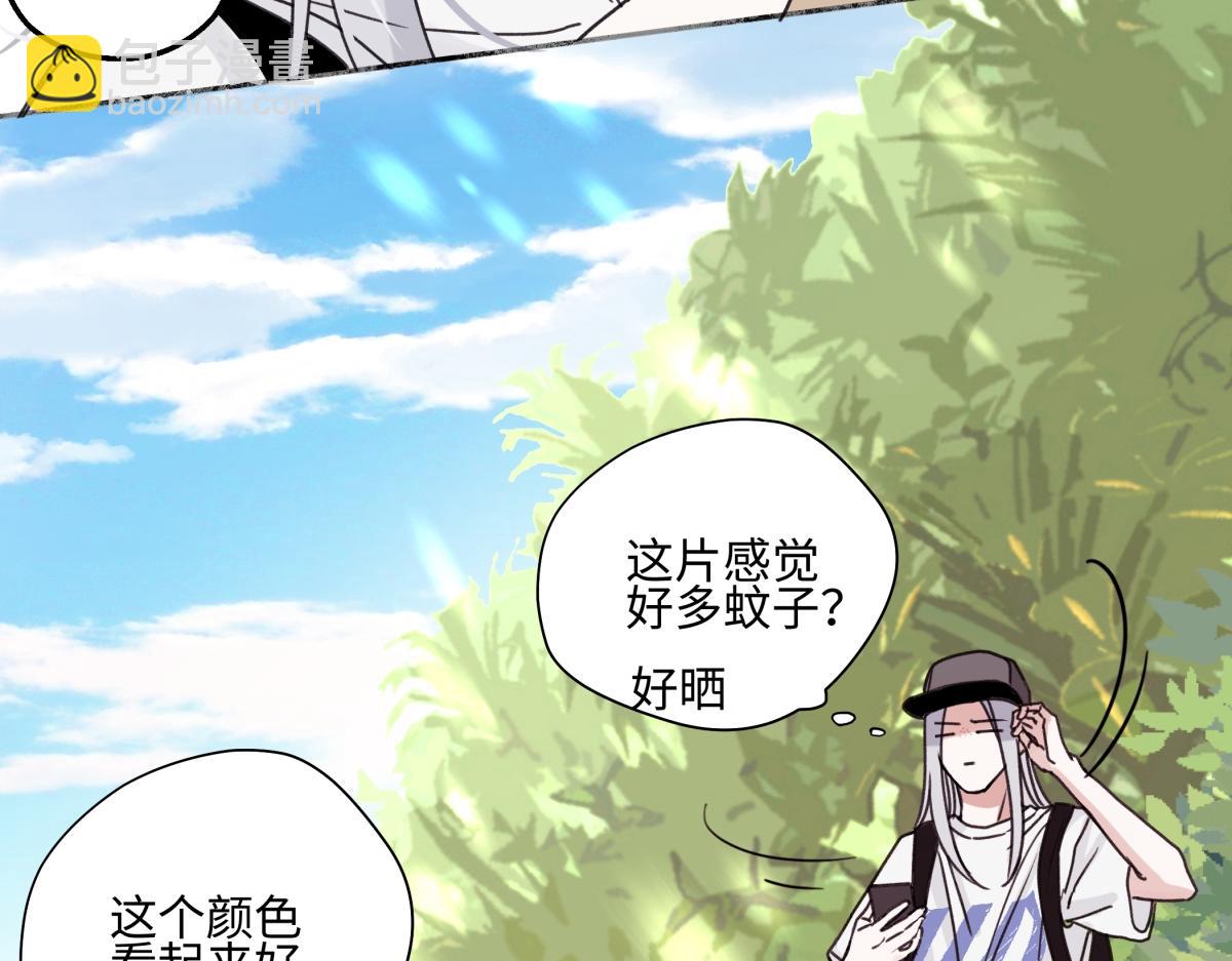 陽生小雪 - 85 嬉戲(1/3) - 7