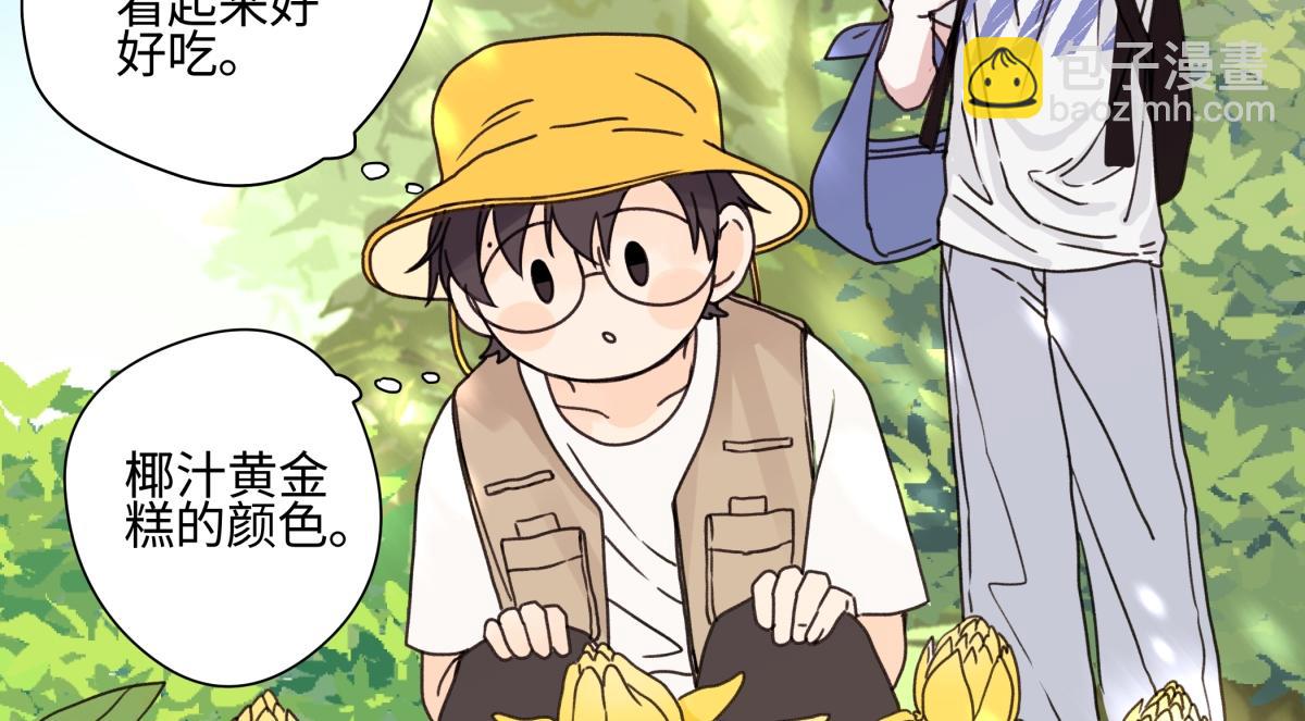 陽生小雪 - 85 嬉戲(1/3) - 8