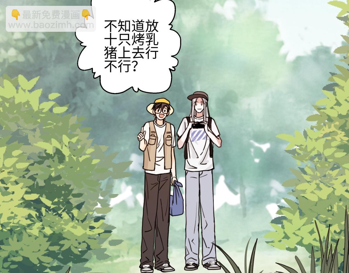 陽生小雪 - 85 嬉戲(1/3) - 3