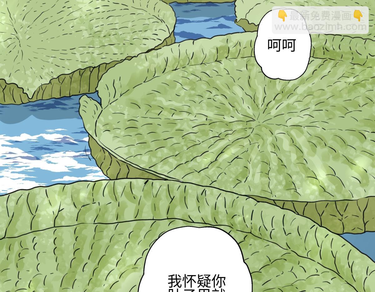 陽生小雪 - 85 嬉戲(1/3) - 5