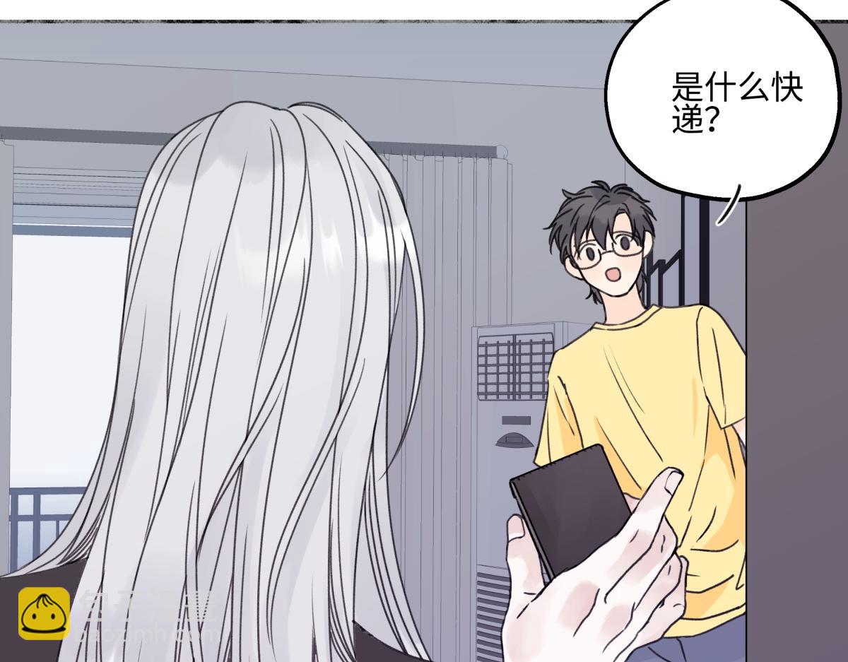 陽生小雪 - 85 嬉戲(1/3) - 3