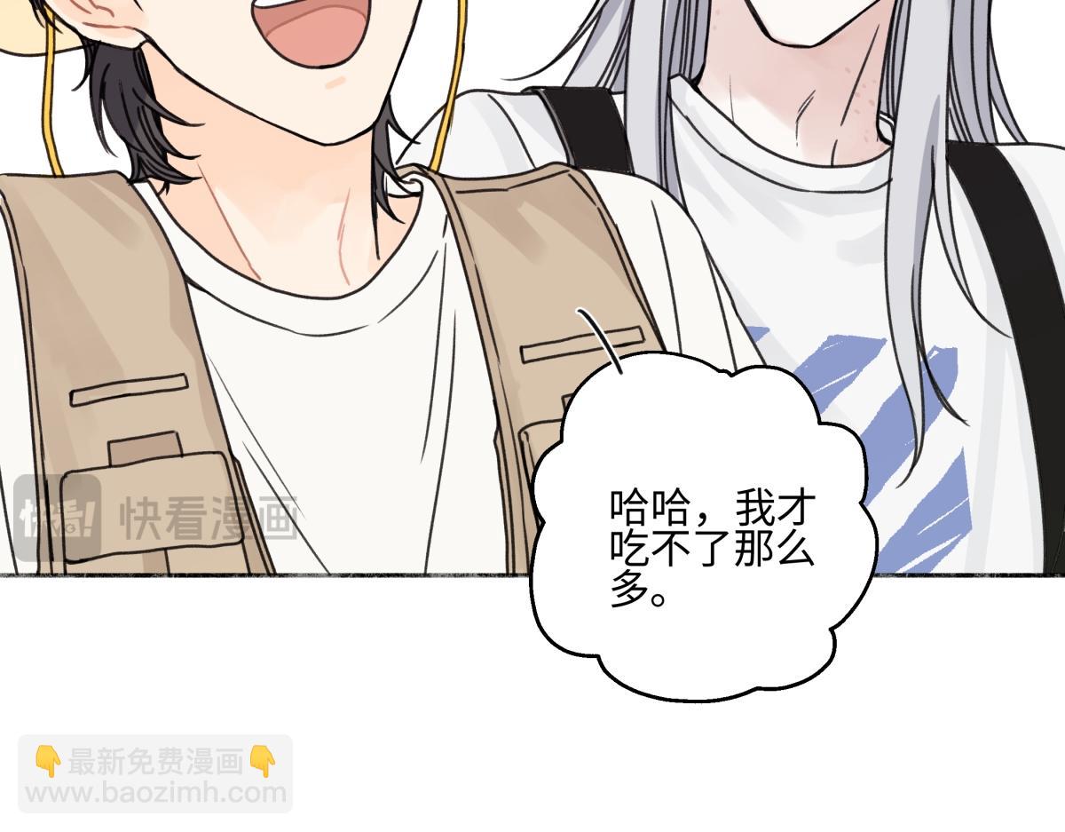 陽生小雪 - 85 嬉戲(1/3) - 7