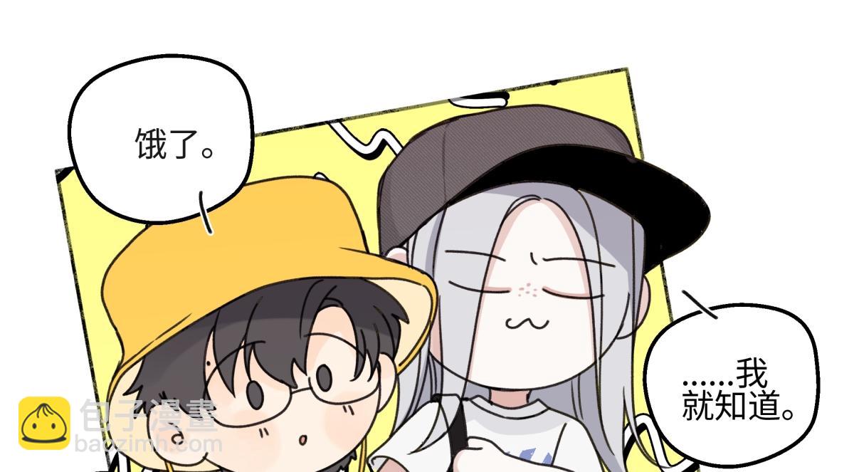 陽生小雪 - 85 嬉戲(1/3) - 8