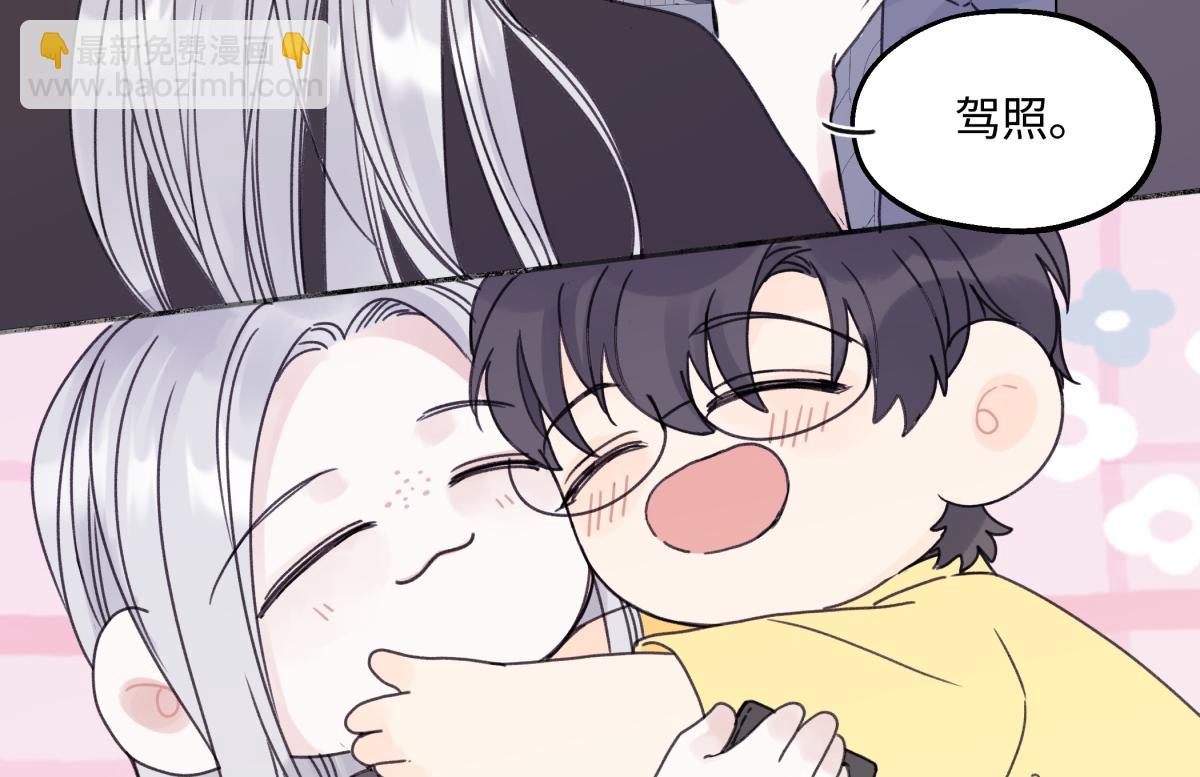 陽生小雪 - 85 嬉戲(1/3) - 4