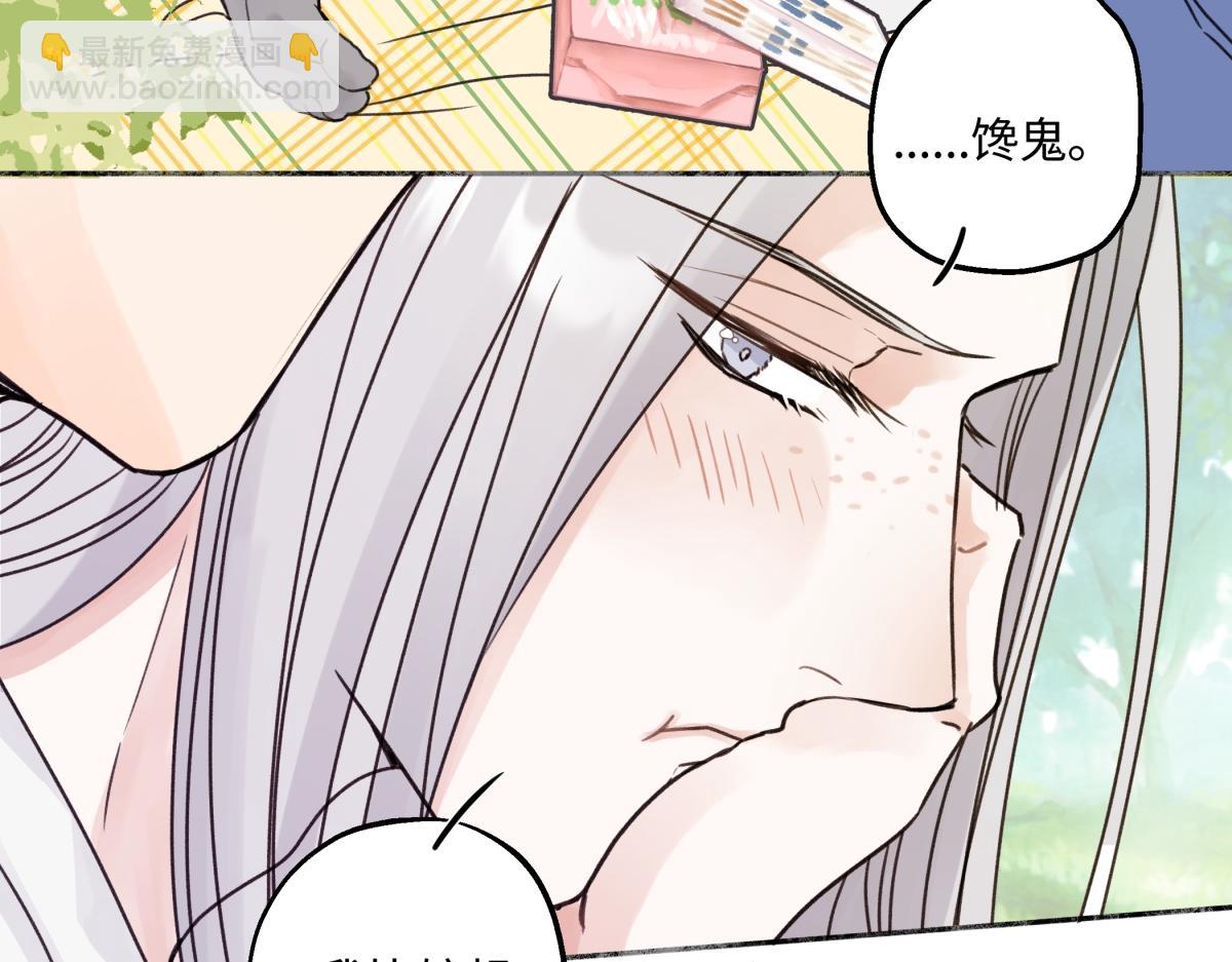 陽生小雪 - 85 嬉戲(1/3) - 8