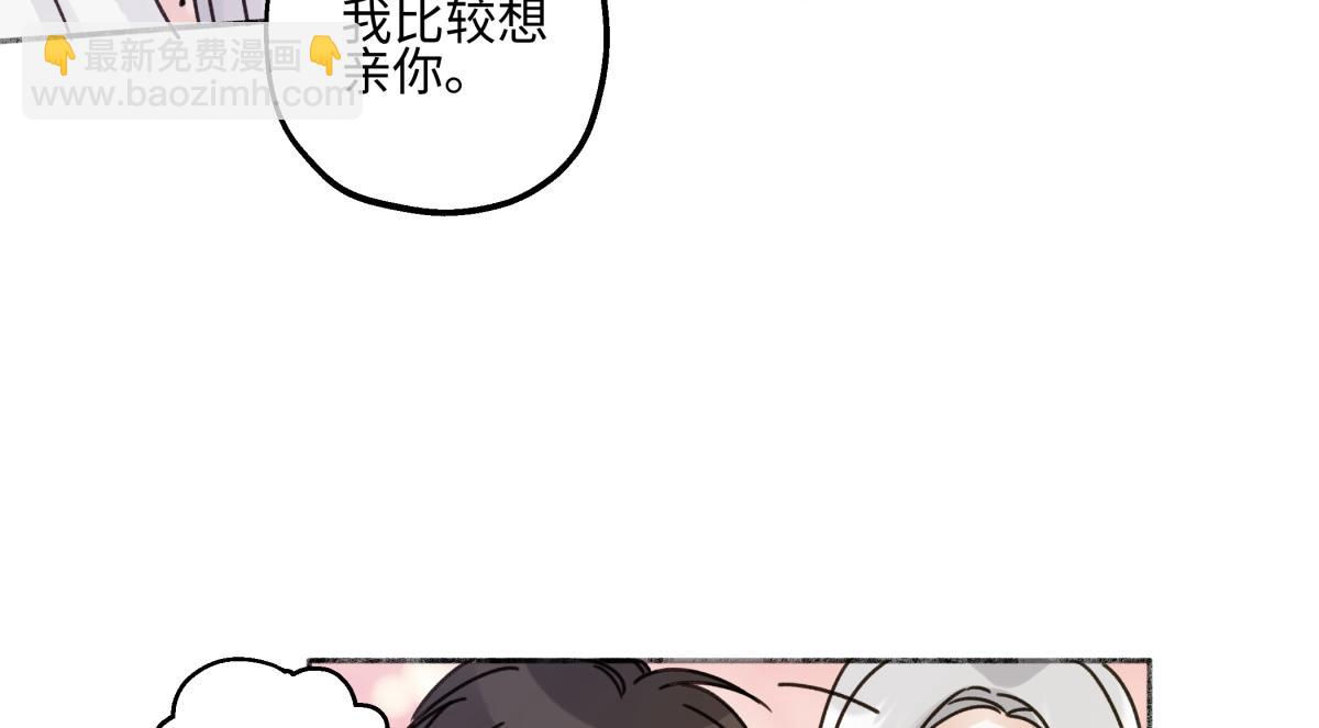 陽生小雪 - 85 嬉戲(1/3) - 1